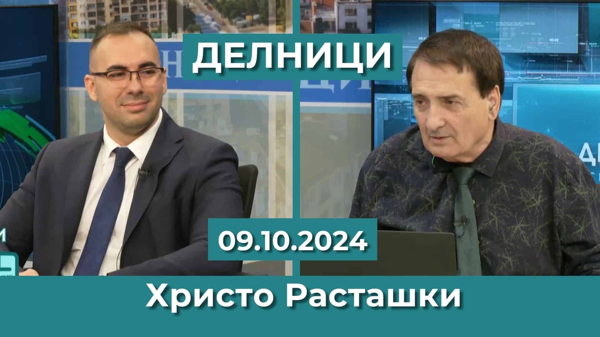 Христо Расташки, ПП МЕЧ