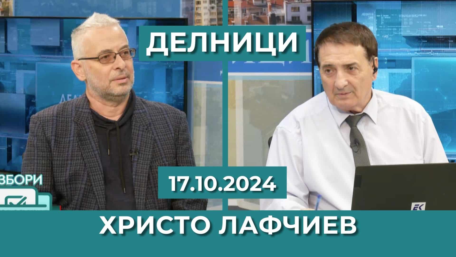 Христо Лафчиев, ПП КОЙ