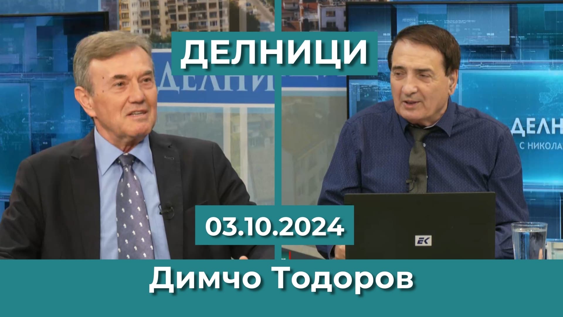 Доц. д-р Димчо Тодоров: Българският туризъм успя да се използва от отлива в Испания и Турция, поради високите летни температури