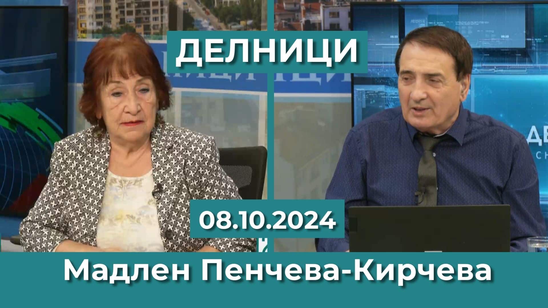 Мадлен Пенчева-Кирчева, ПП КОЙ