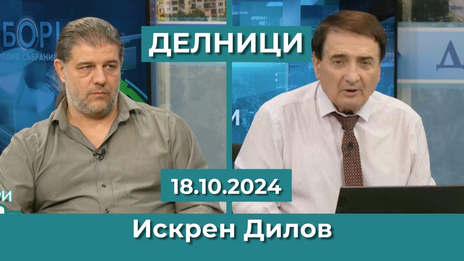 Искрен Дилов, ПП КОЙ