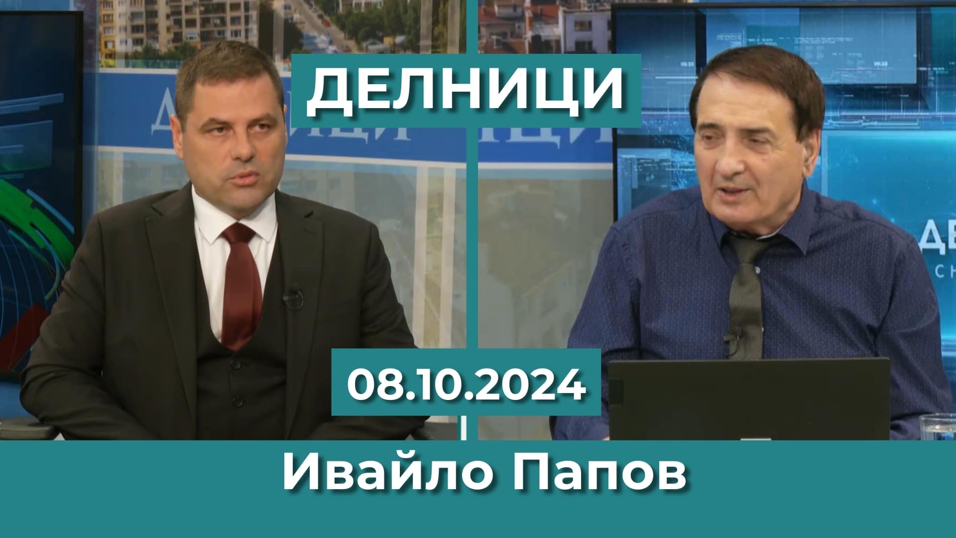 Ивайло Папов, ПП „Възраждане“