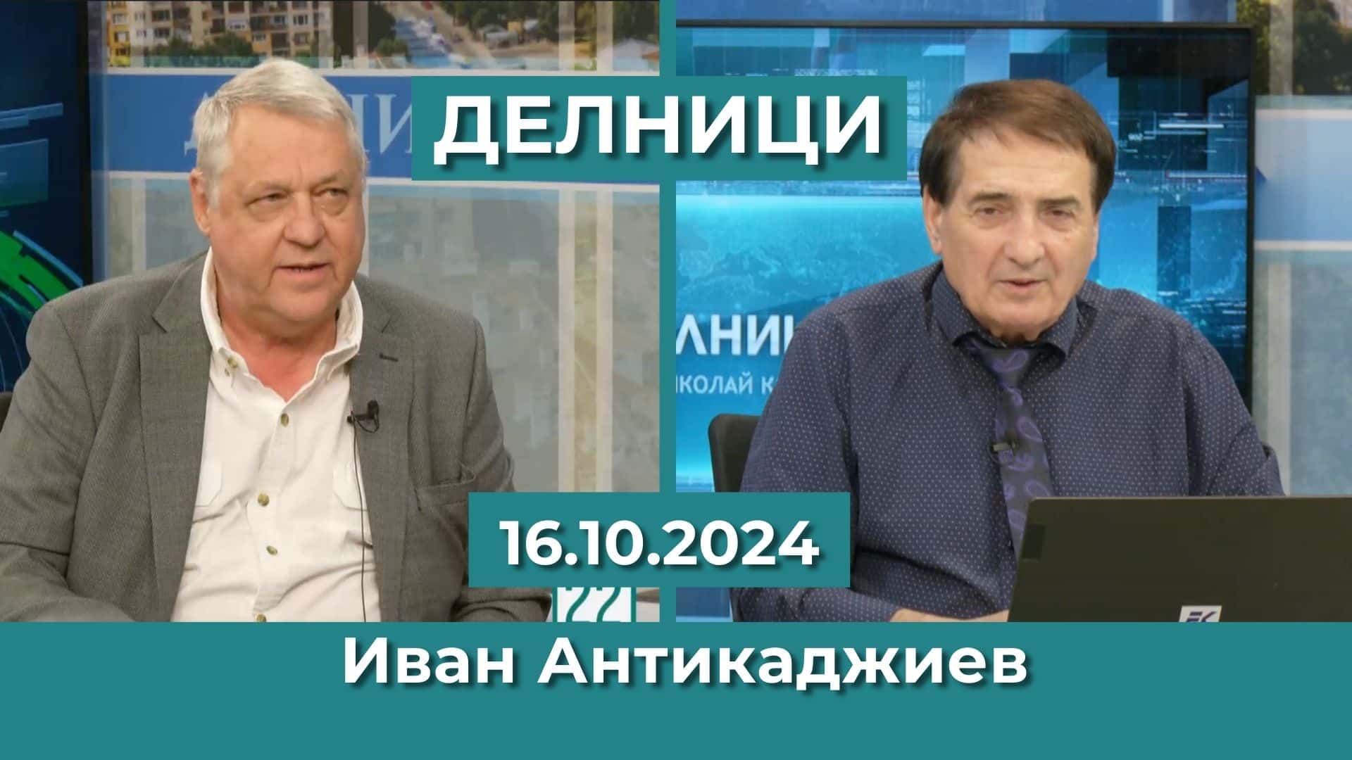 Д-р Иван Антикаджиев, КП „Свободни избиратели“