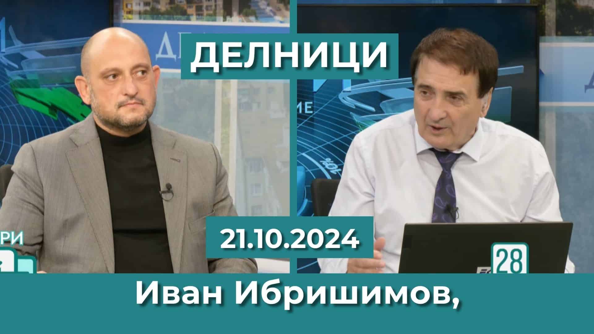 Иван Ибришимов, КП „БСП – Обединена Левица“