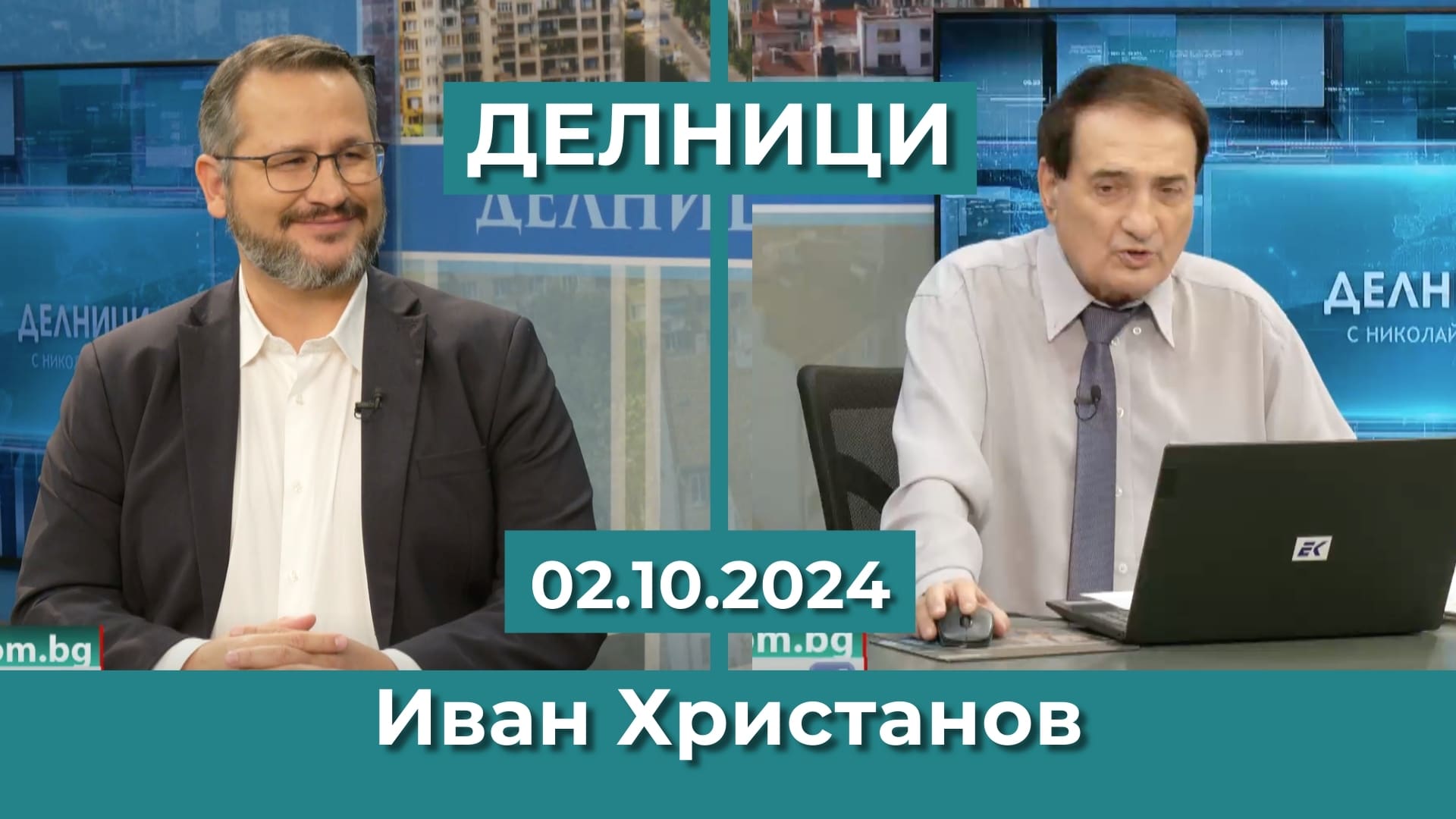 Иван Христанов: Бизнесът напуска страната ни, цените на земеделската продукция в Европа се срива за второ тримесечие