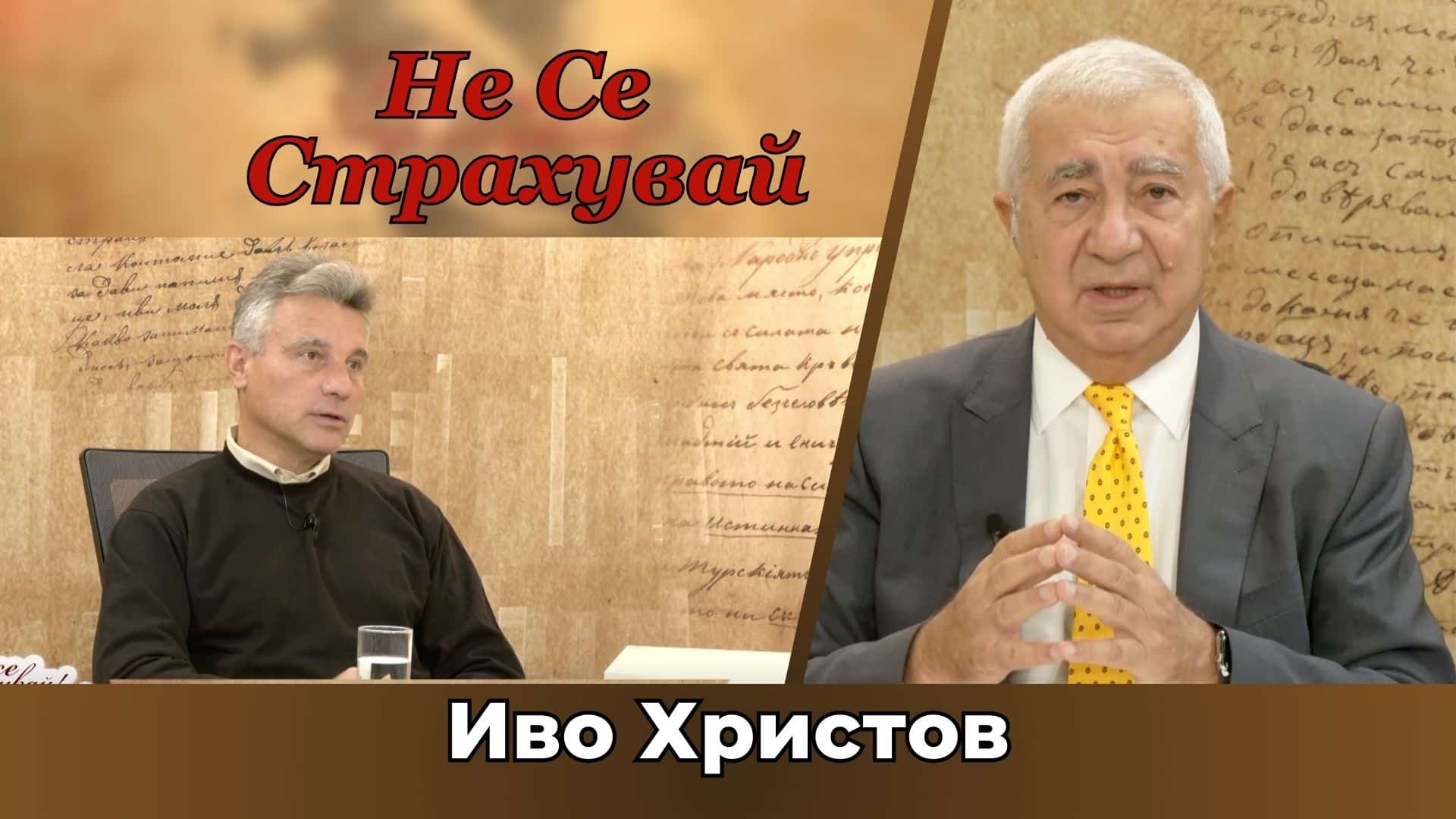 И ДА ГЛАСУВАТЕ, И ДА НЕ ГЛАСУВАТЕ, ВЪЗПРОИЗВЕЖДАТЕ СТАТУКВОТО! ВЪЗМОЖНА Е ДРУГА СЪДБА ЗА БЪЛГАРИЯ!