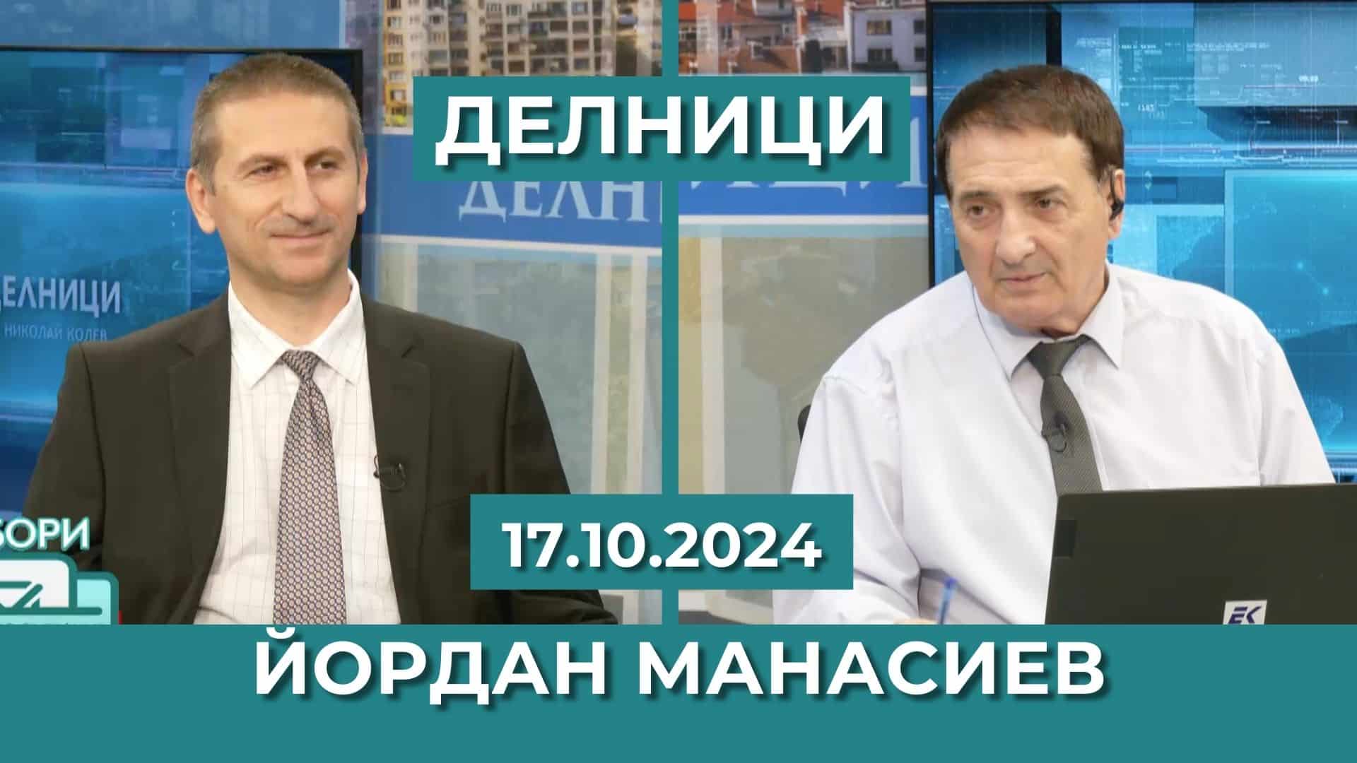 Йордан Манасиев, ПП “Български Национален съюз – НД“