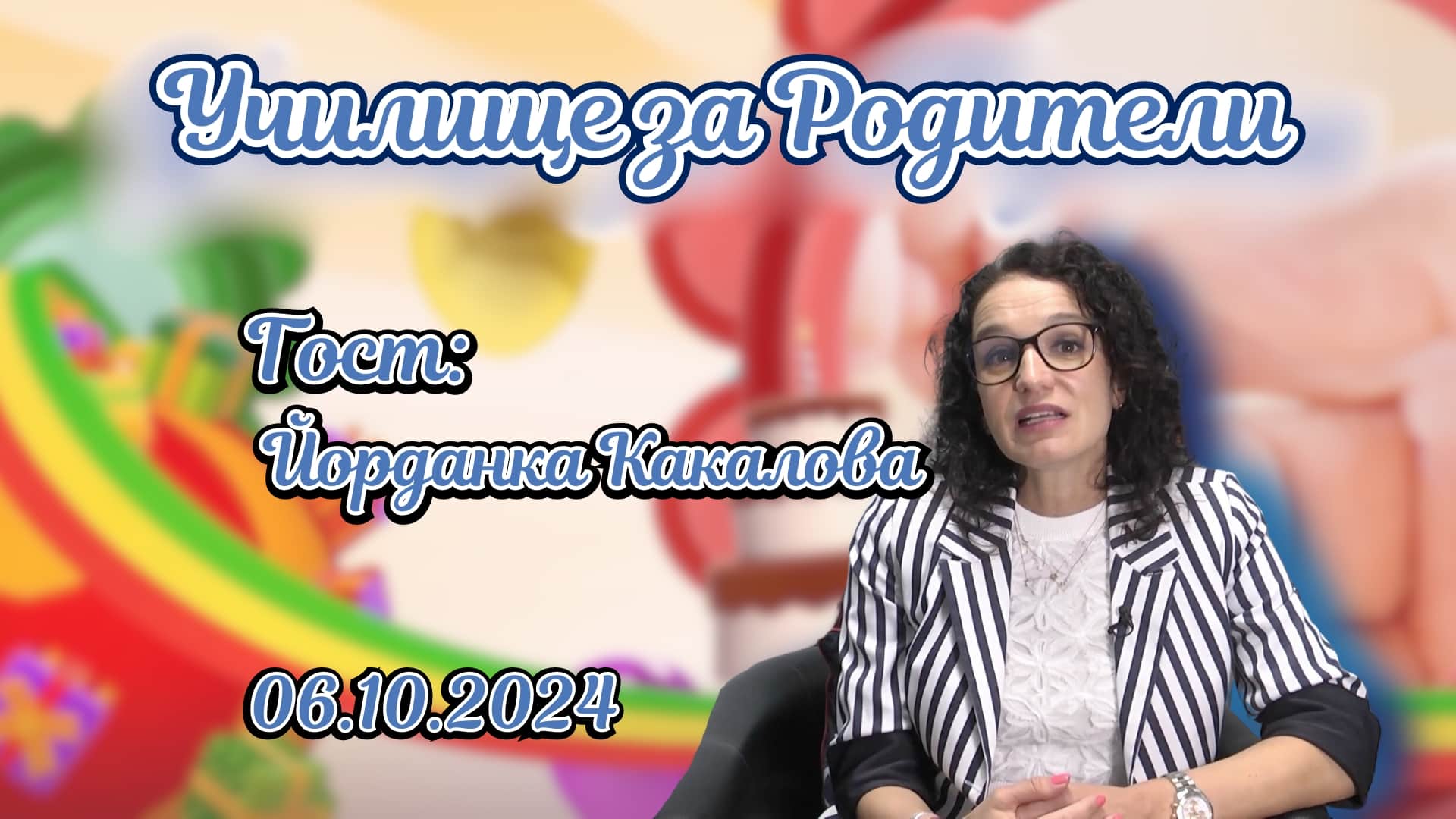 Национално външно оценяване – повод за страх и паника между ученици и родители? Разговор с Йорданка Какалова