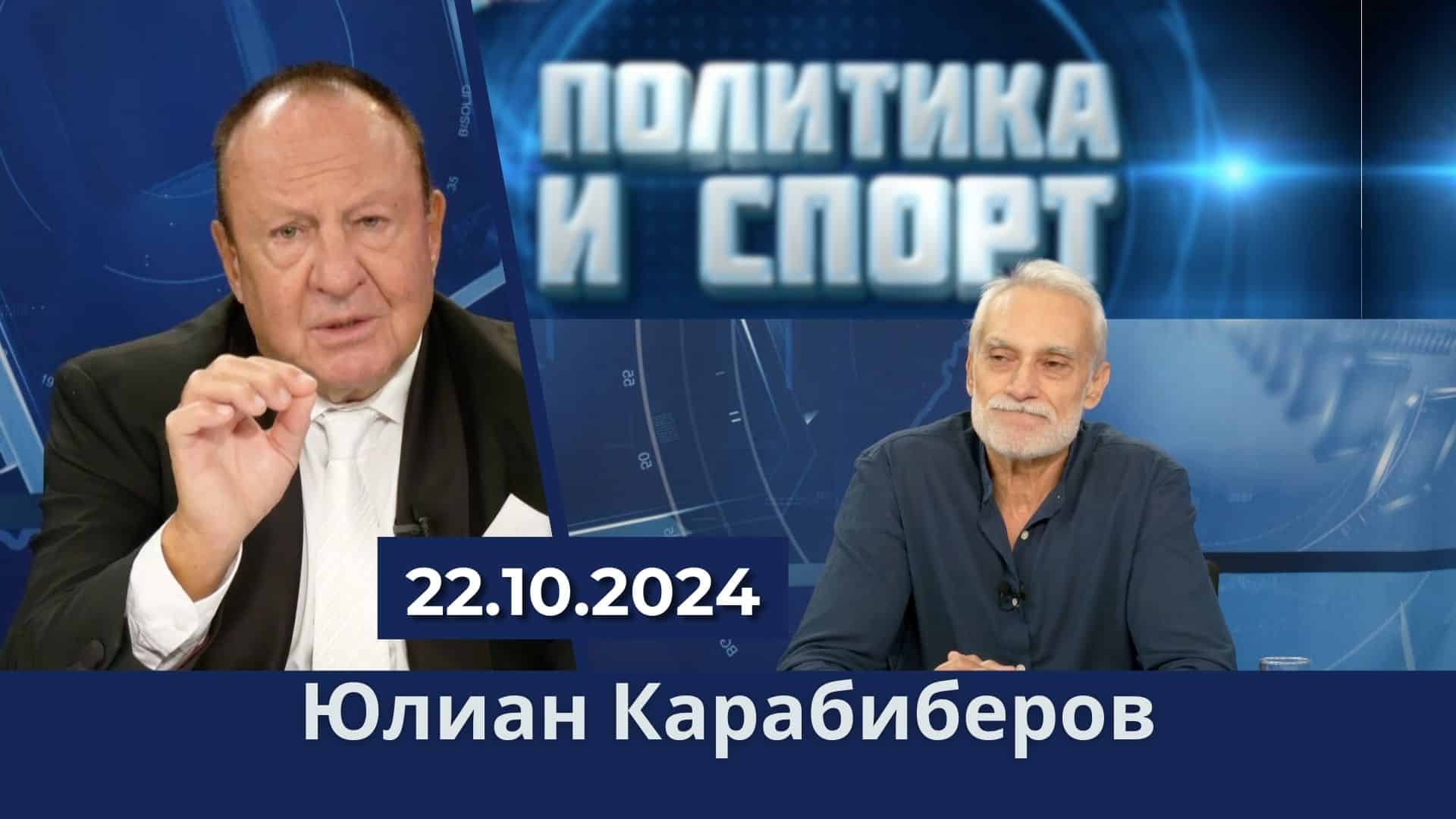 Фитнес и културизъм: Препоръките на проф. Юлиан Карабиберов