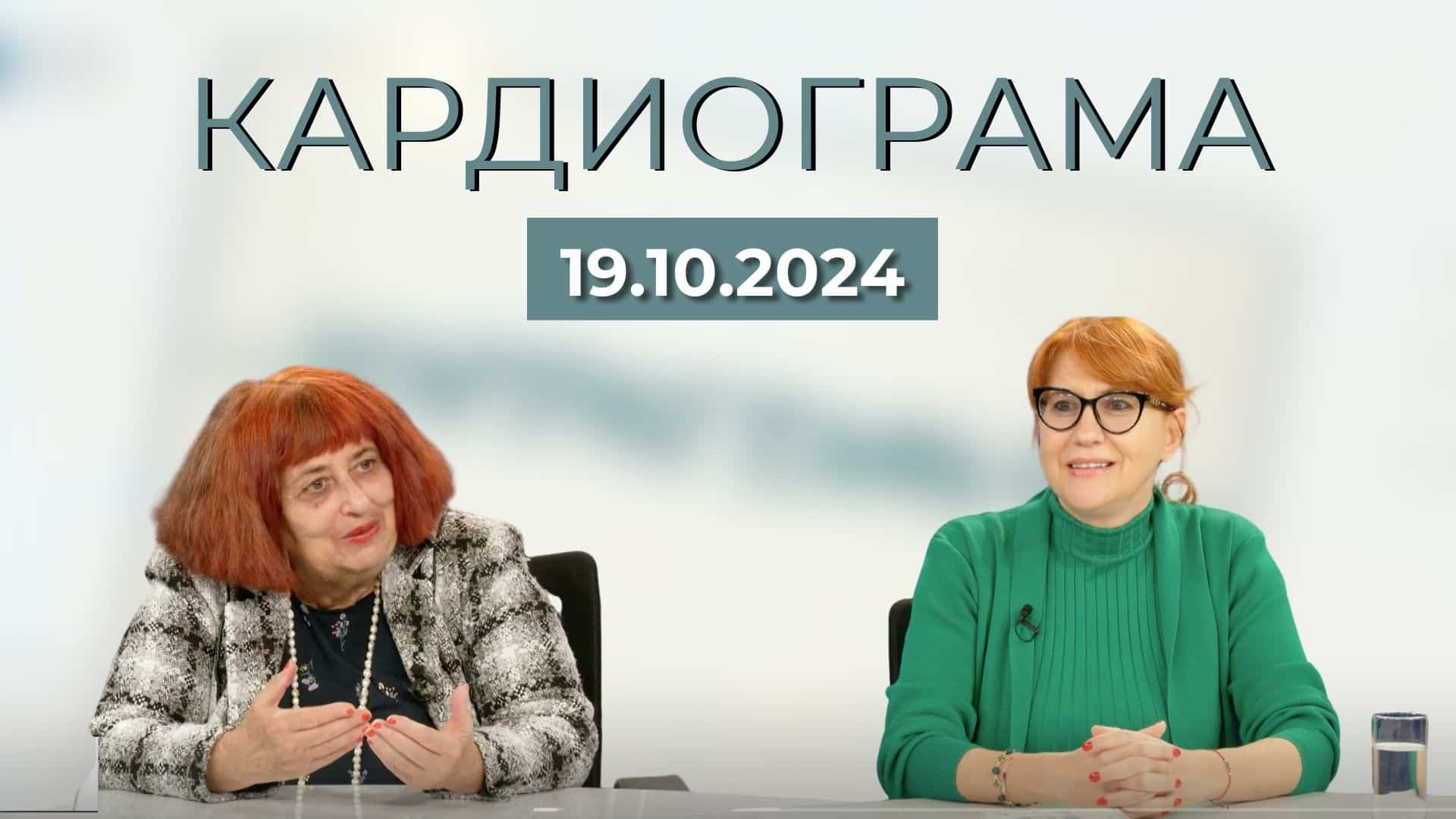 Хомеопатия: Разговор с д-р Зорка Угринова