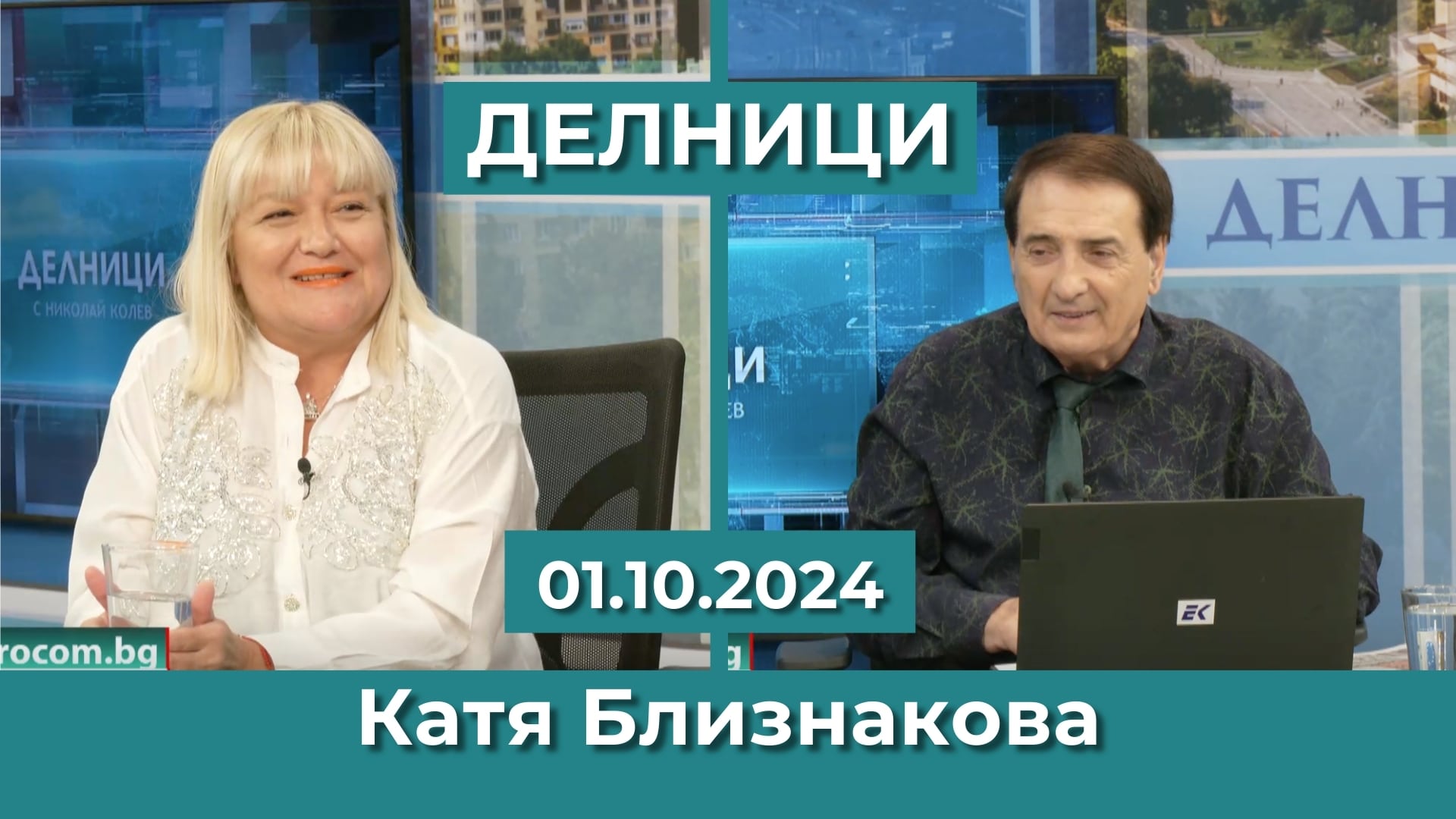 Катя Близнакова: Ще правя видеоклип на песента „Приятели предатели“ при моите роднини в Кавала