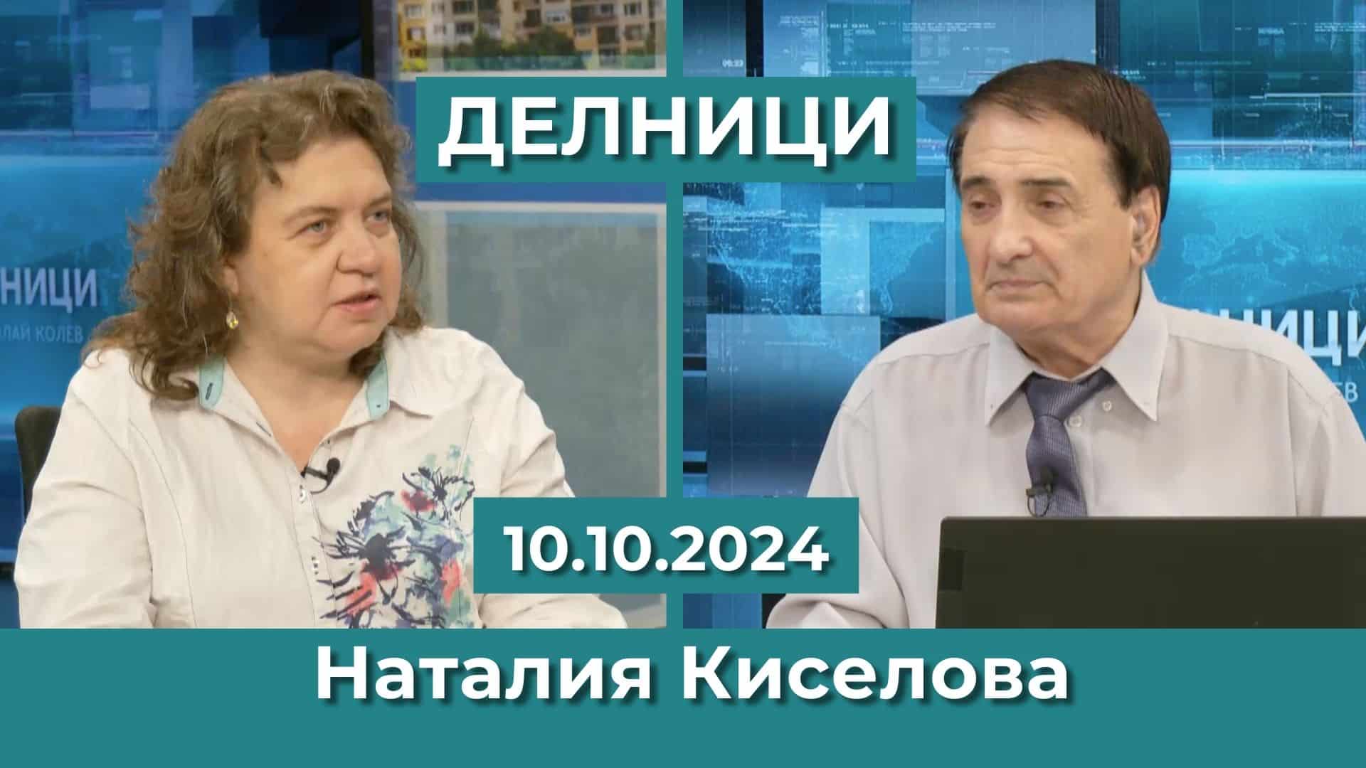 Доц. д-р Наталия Киселова: Редно бе да се внесе предложение този състав на ВСС да не упражнява правомощия