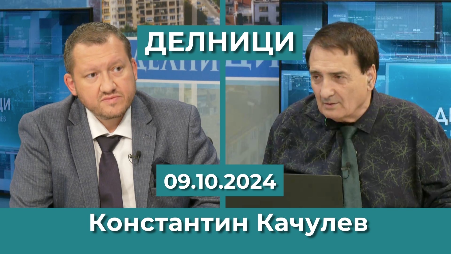 Д-р Константин Качулев: Организираме хепънинг в „Триъгълника на властта“ относно проблемите на психичното здраве