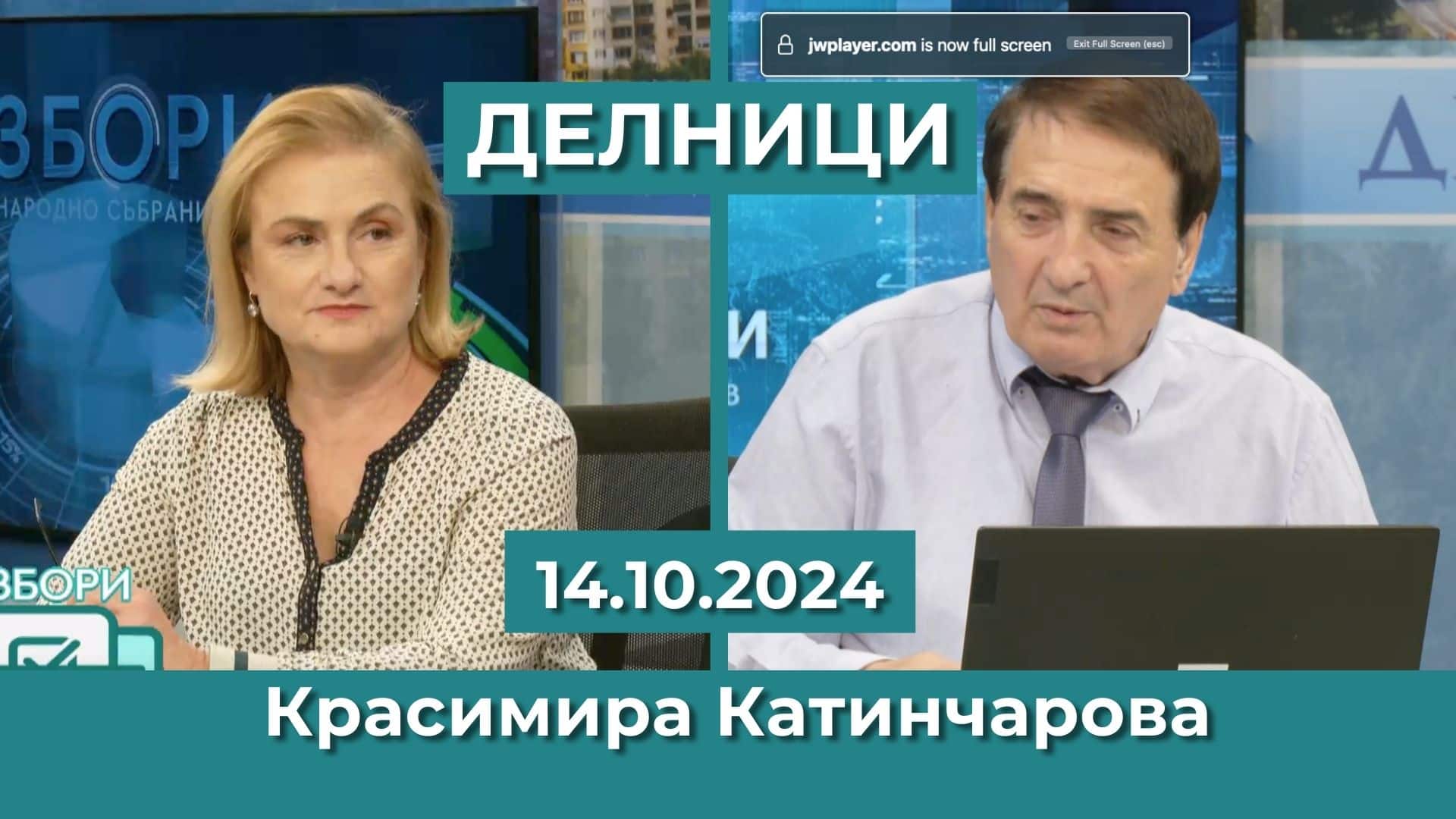 Красимира Катинчарова, ПП „Величие“