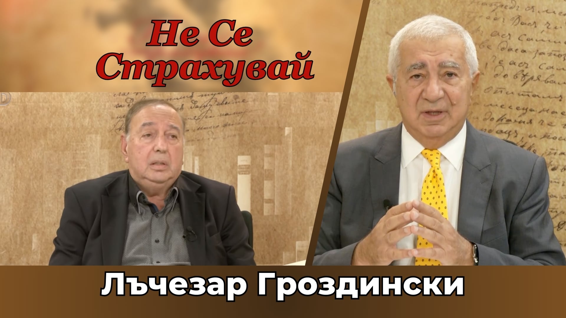 ПРОФ. ГРОЗДИНСКИ: ИЗМАМНА ДЕМОКРАЦИЯ, НЕЛЕП ПАРЛАМЕНТАРИЗЪМ, НЯМА ЗАЩО ДА ГЛАСУВАМЕ ЗА ОЩЕ ОТ СЪЩОТО