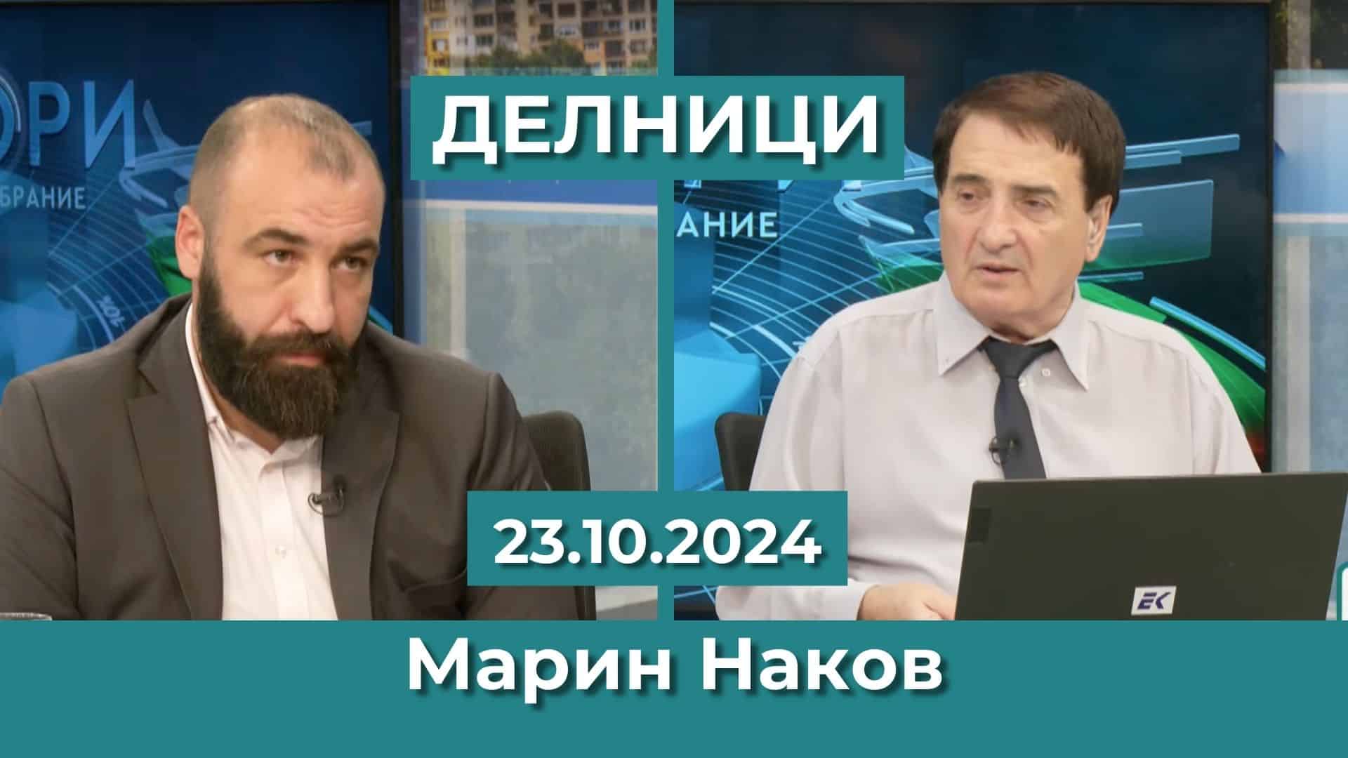 Марин Наков, ПП „Булгари“