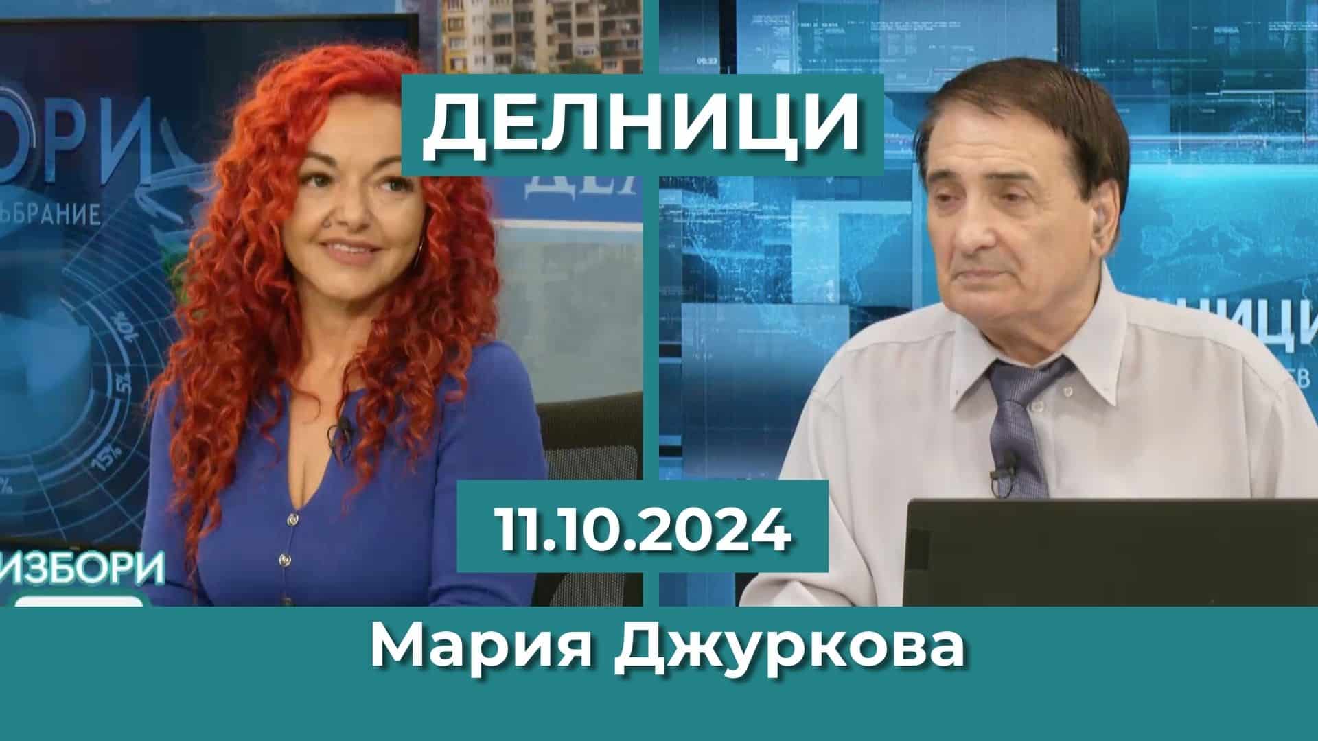 Мария Джуркова, ПП „Възраждане“