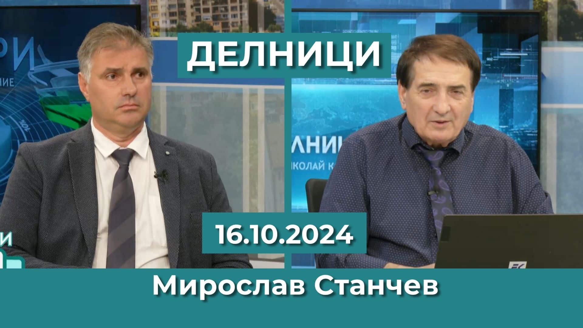 Мирослав Станчев, ПП „Пряка демокрация“