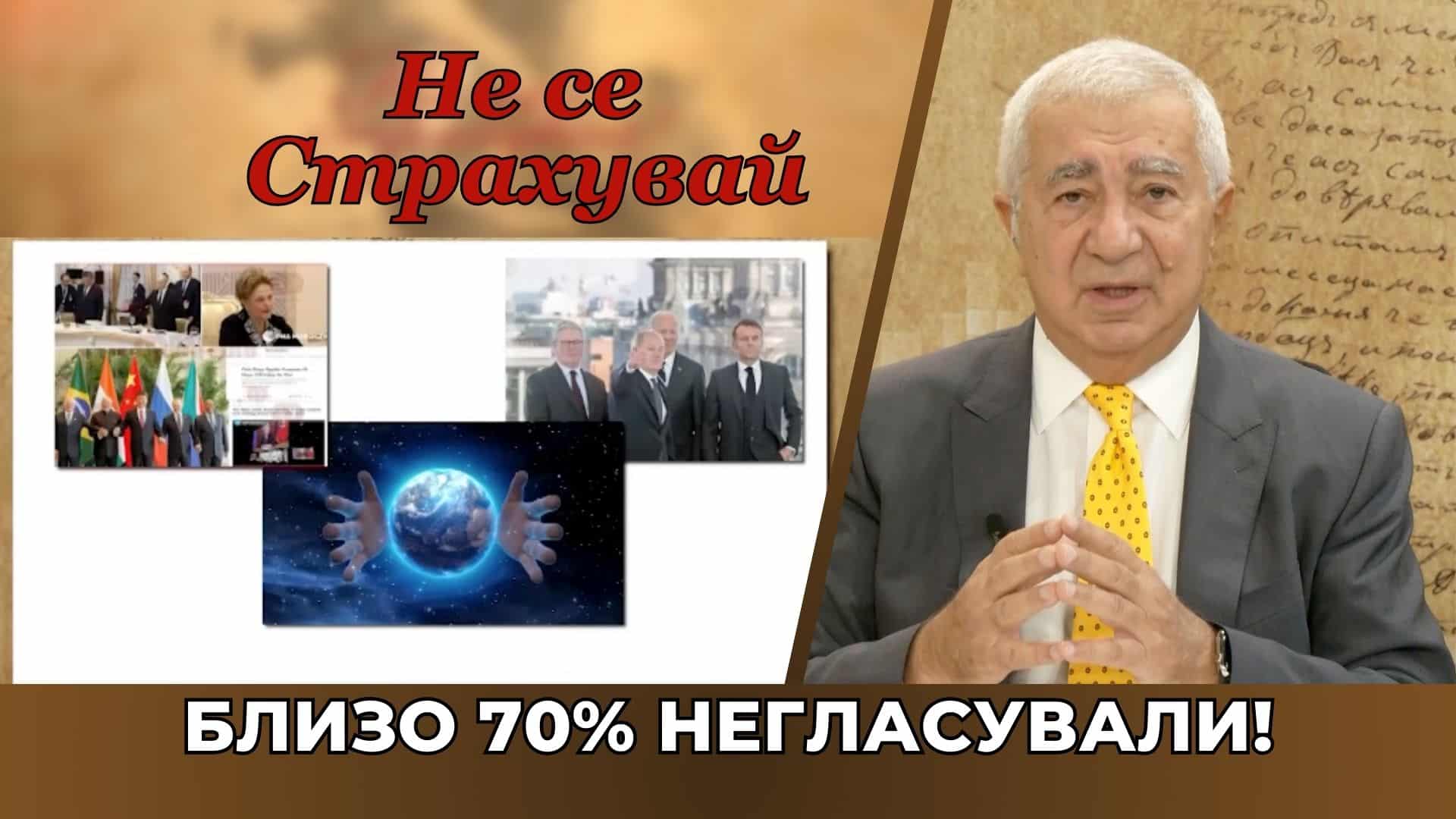 БЛИЗО 70% НЕГЛАСУВАЛИ! СИСТЕМАТА Е ДЕФЕКТНА! ВЪНШНА НАМЕСА ЛИ ЩЕ НАРЕДИ ПРАВИТЕЛСТВОТО /И/ ТОЗИ ПЪТ?