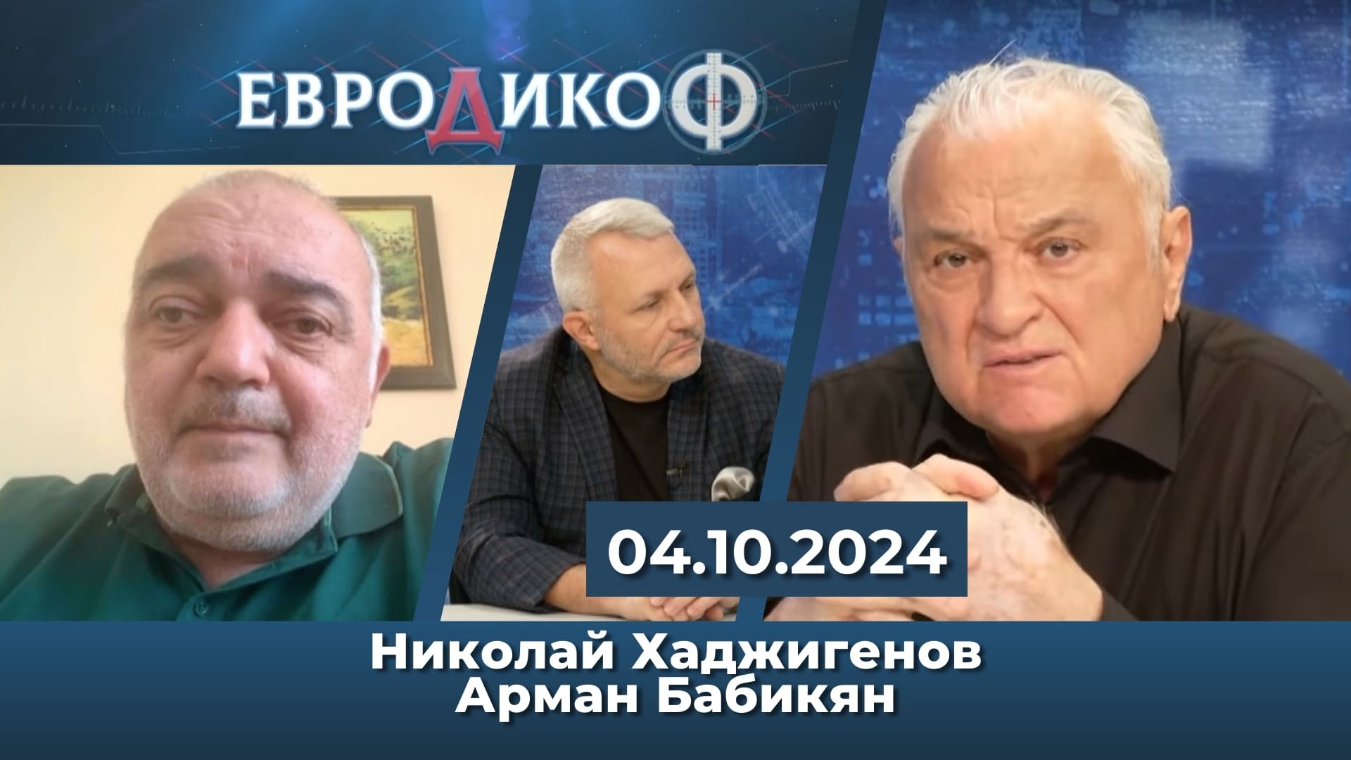 В старото блато – нови, иновативни сюжети