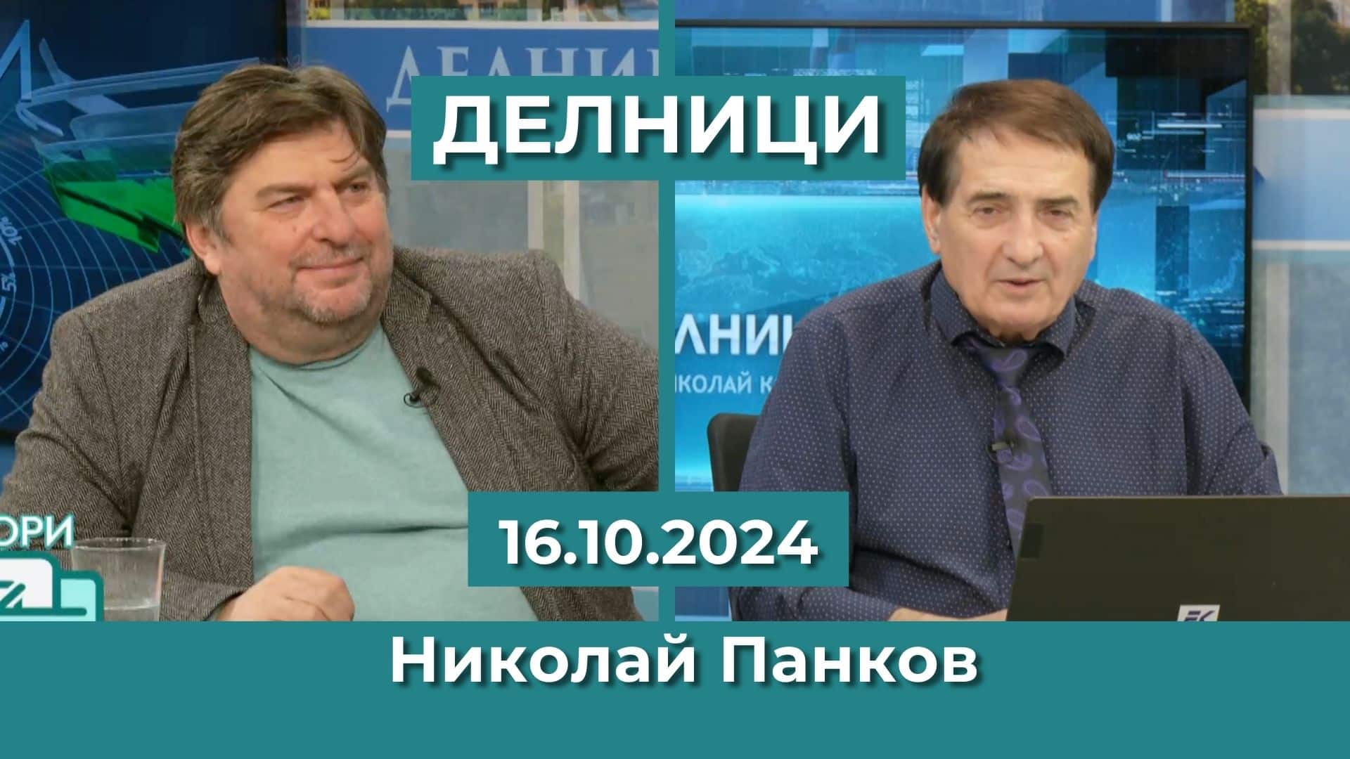 Николай Панков, ПП „Величие“