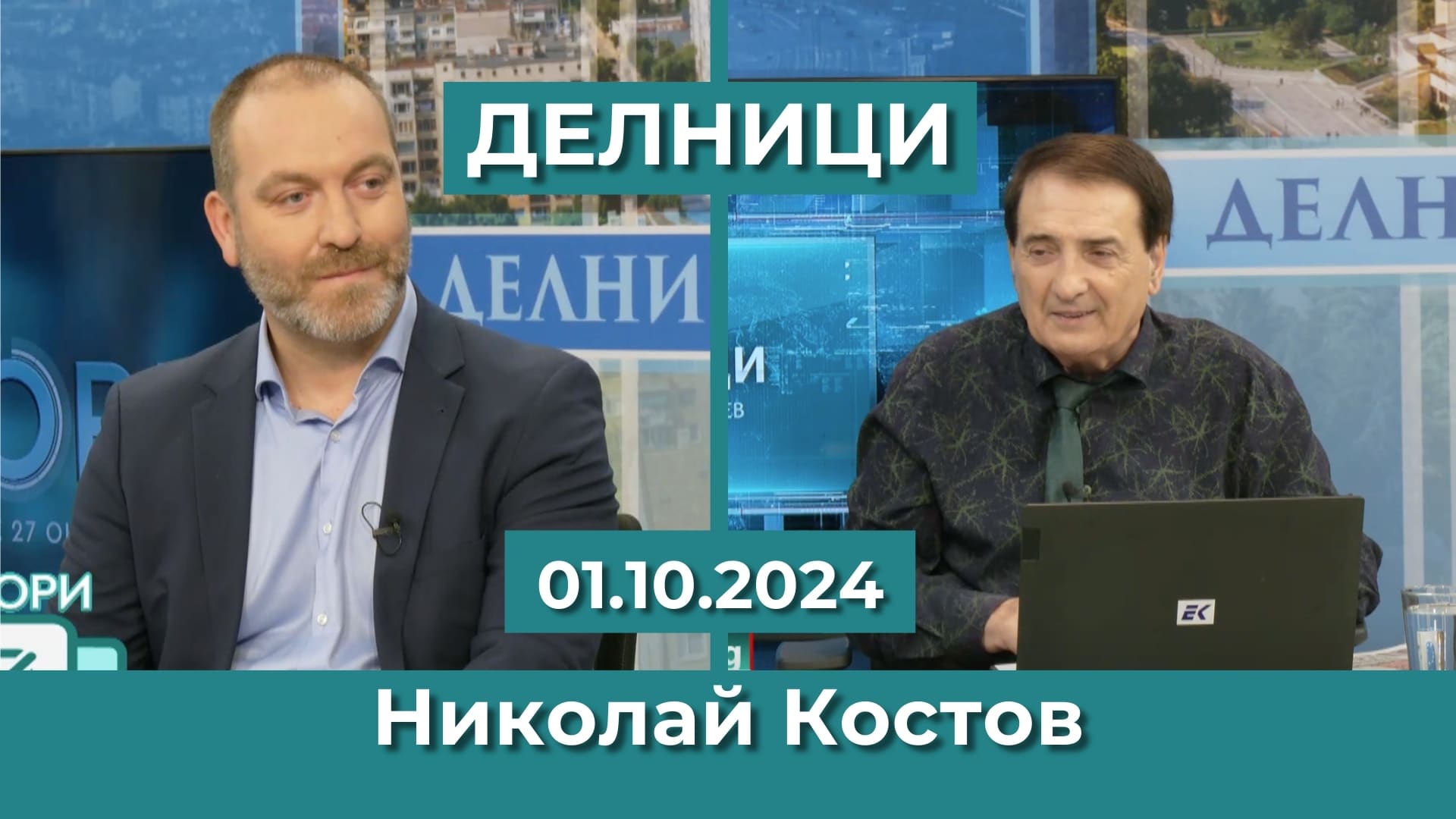 Николай Костов, ПП „Величие“