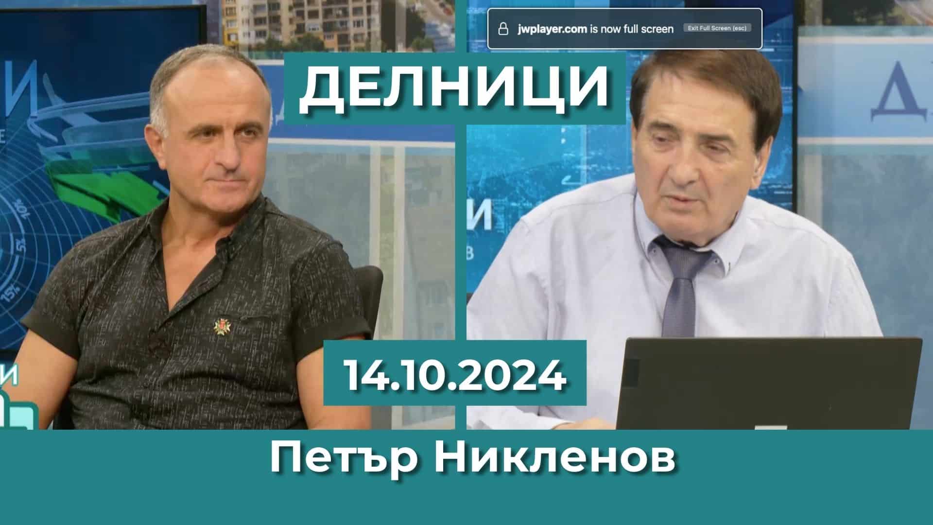 Петър Никленов, ПП „Булгари“