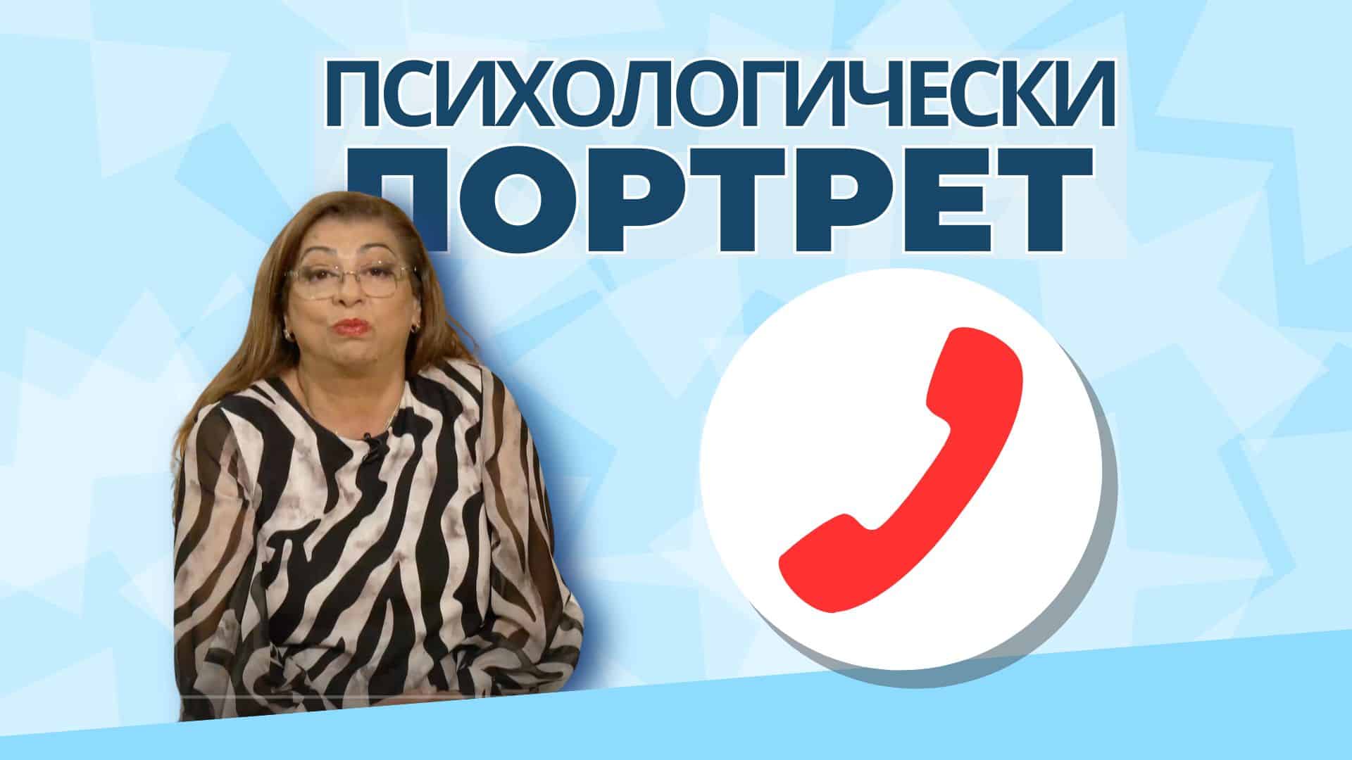 Вашите въпроси: Рени Анастасова отговаря на зрителските запитвания