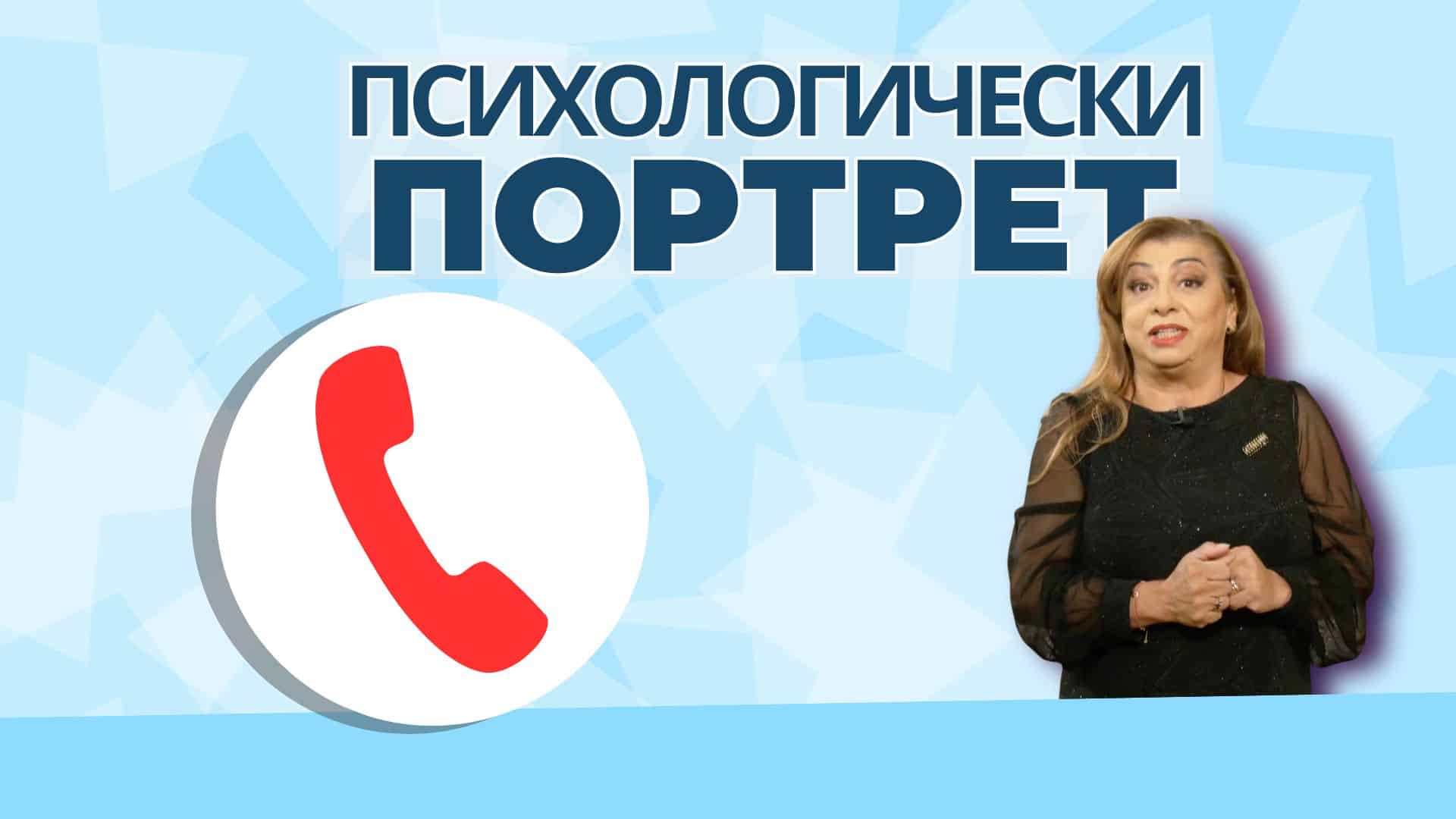 Рени Анастасова отговаря на зрителските въпроси