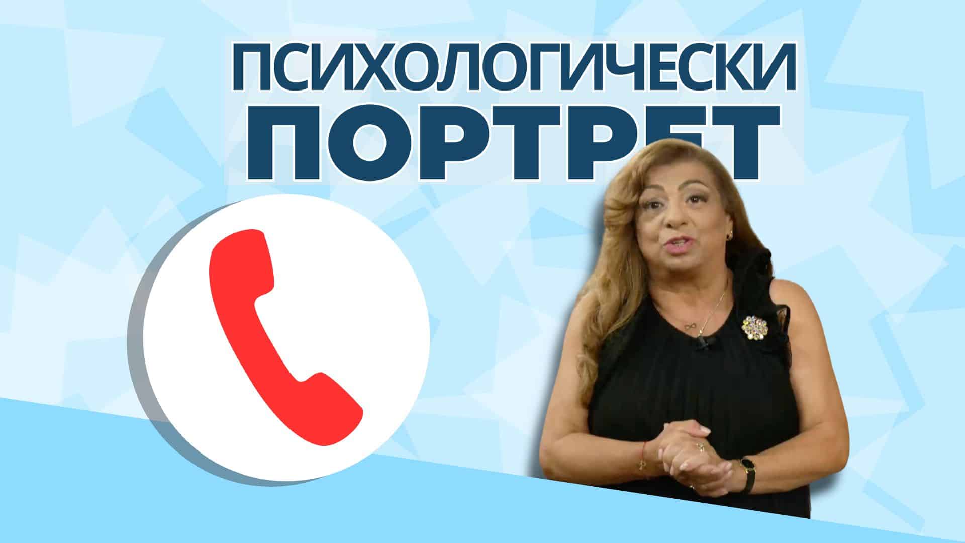 Втора част: Вашите въпроси с Рени Анастасова