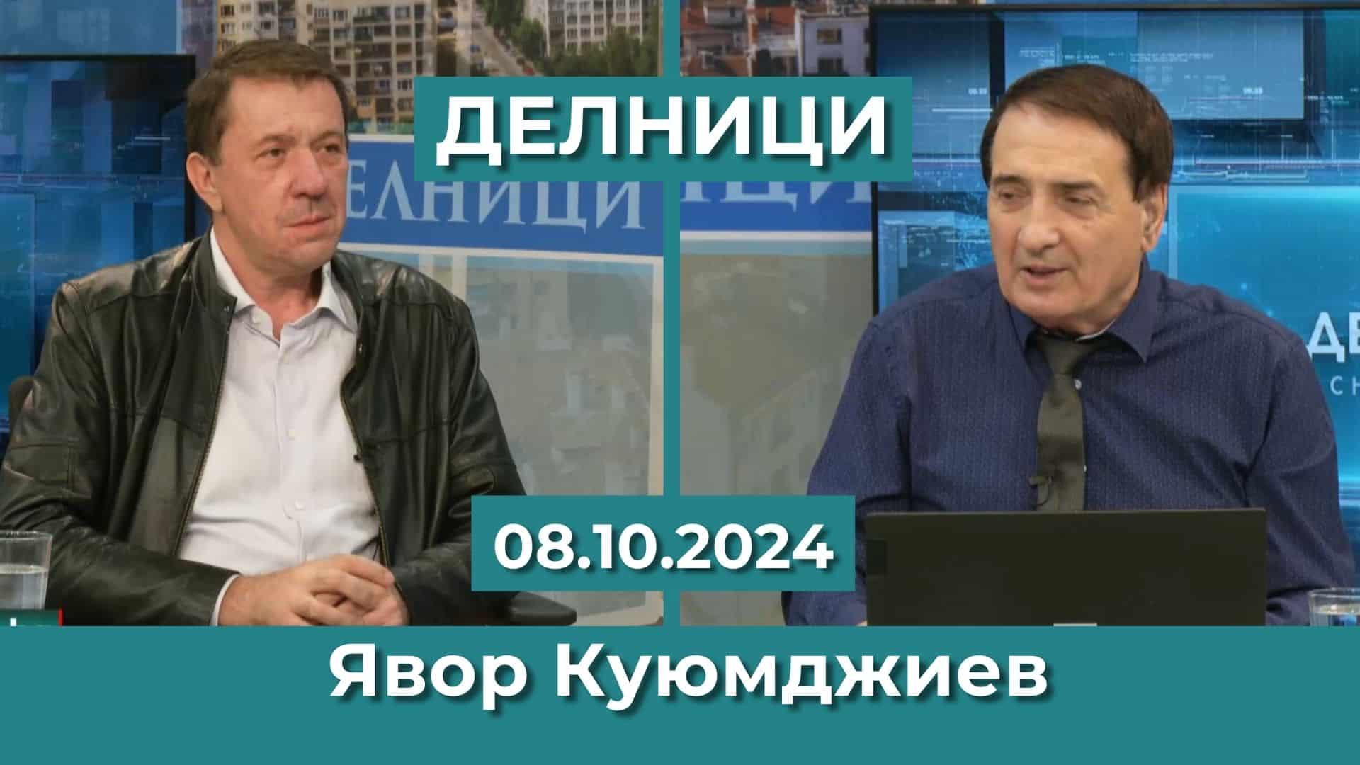 Явор Куюмджиев: „Булгаргаз“ трябва да предприема мерки срещу „Топлофикация-София“, защото иначе те могат да бъдат наказани“