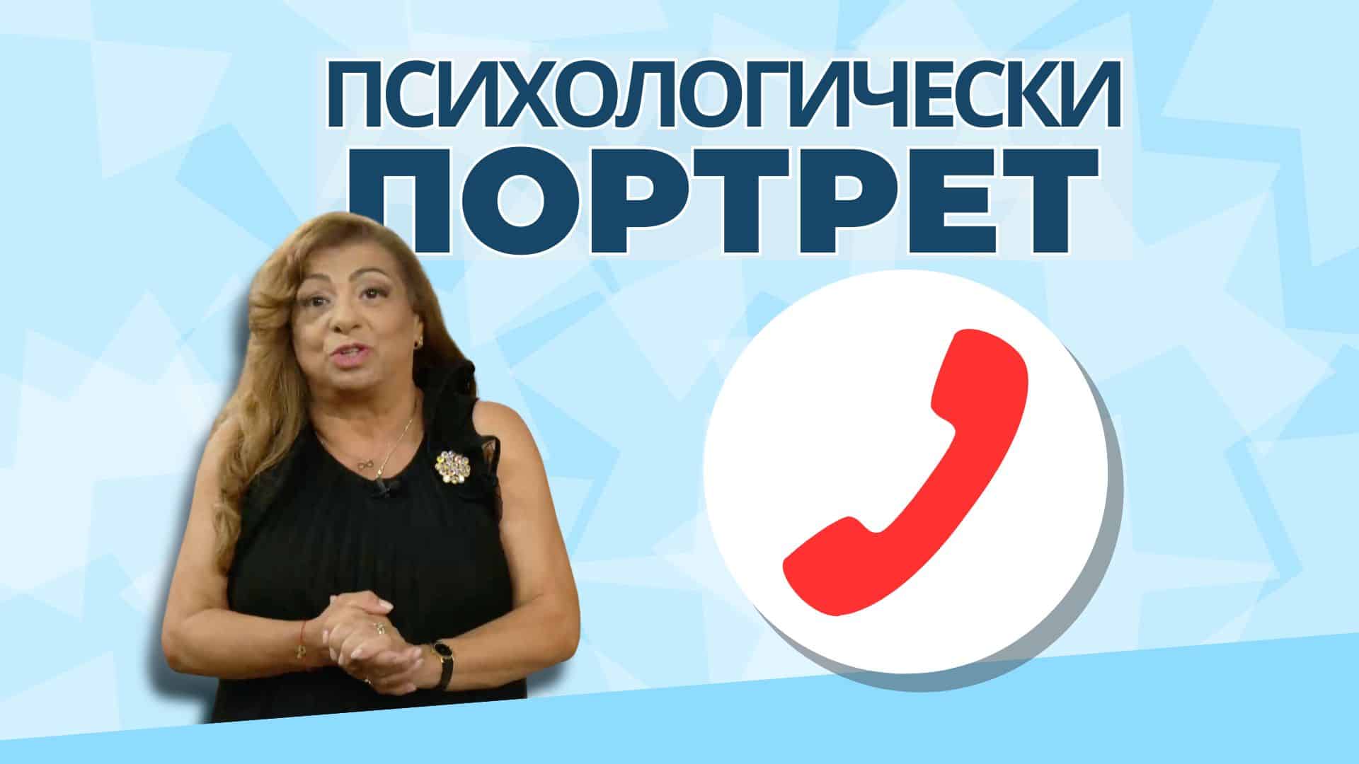 Отговори на зрителски въпроси с Рени Анастасова