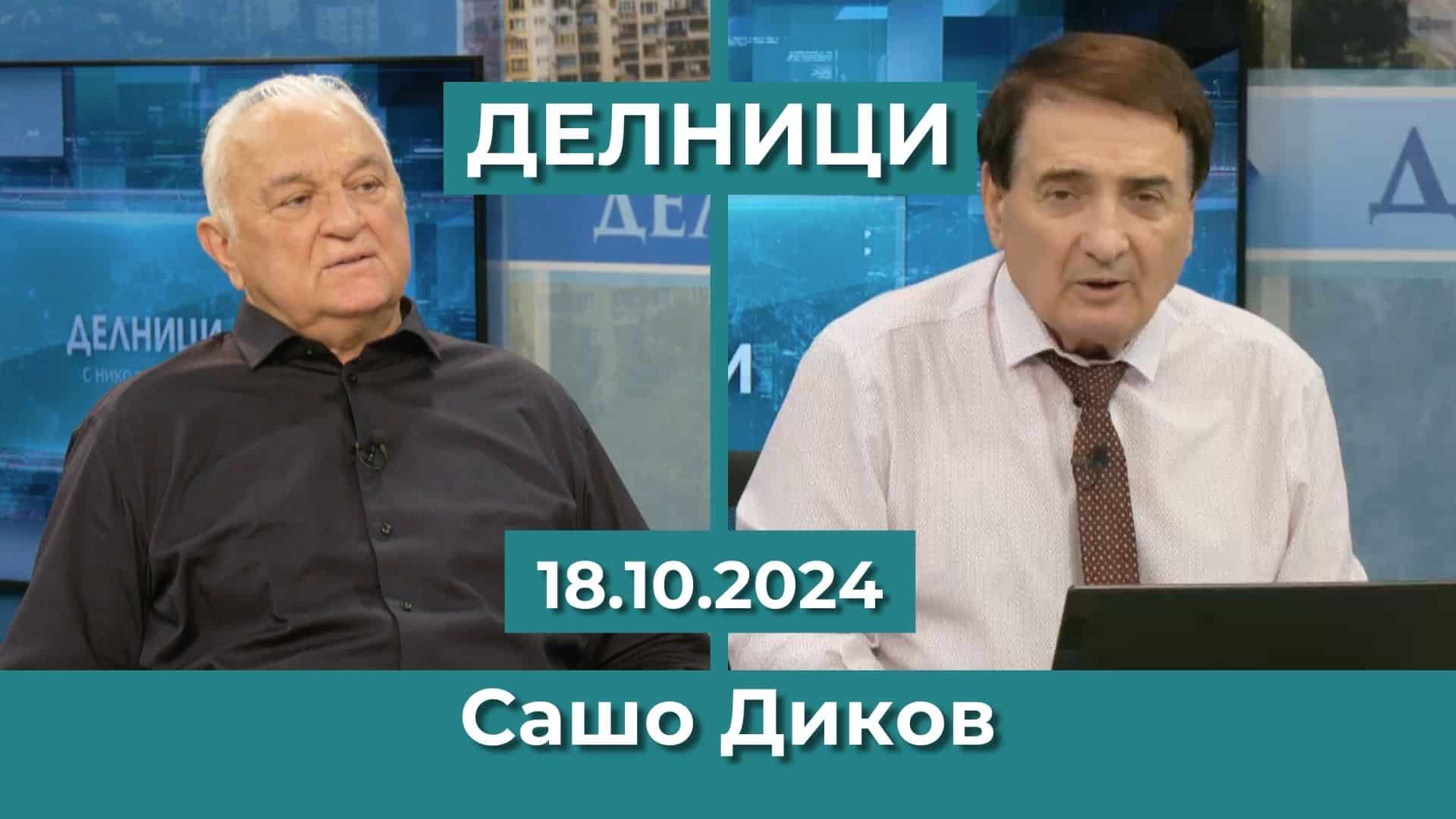 „ЕвроДикоФ“: Кьовеши подгони Портних, а той скочи като ужилен