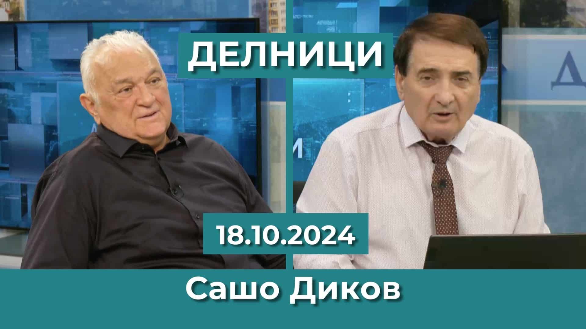 „ЕвроДикоФ“: Какво толкова каза съдия Цариградска пред ВСС, та чак Сарафов я чу и реагира?