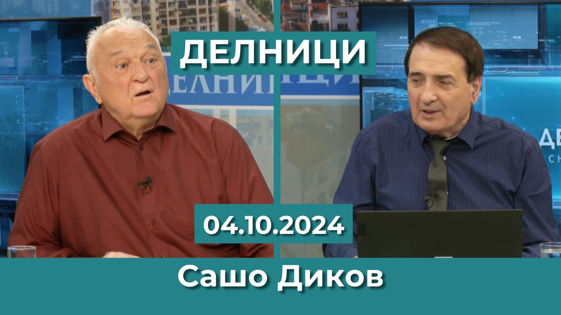 Анонс на „ЕвроДикоФ“: Случаят Джейхан Ибрямов – огромна ченгесарска провокация или огромна глупост?!