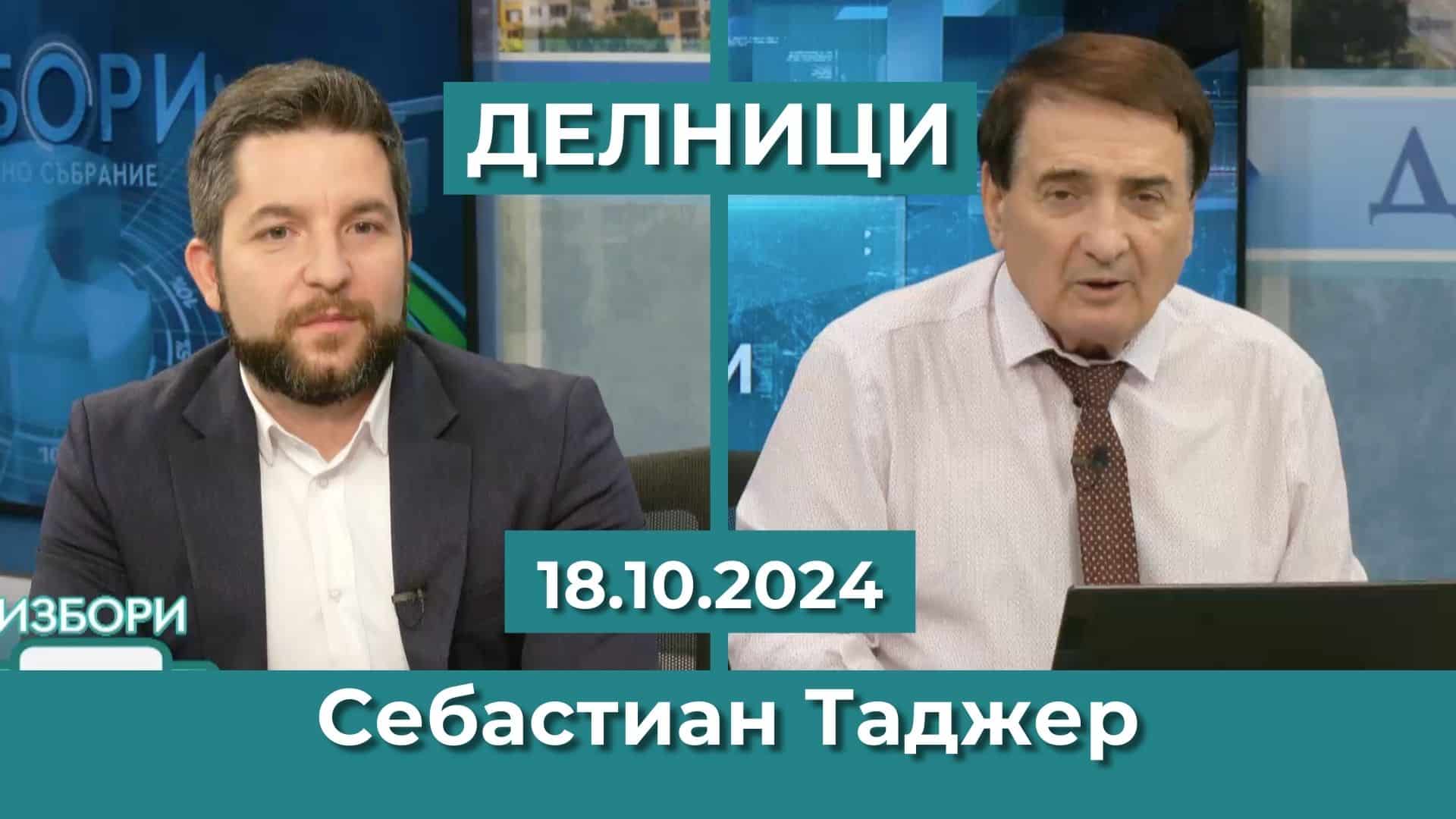 Себастиан Таджер, КП „Свободни избиратели“