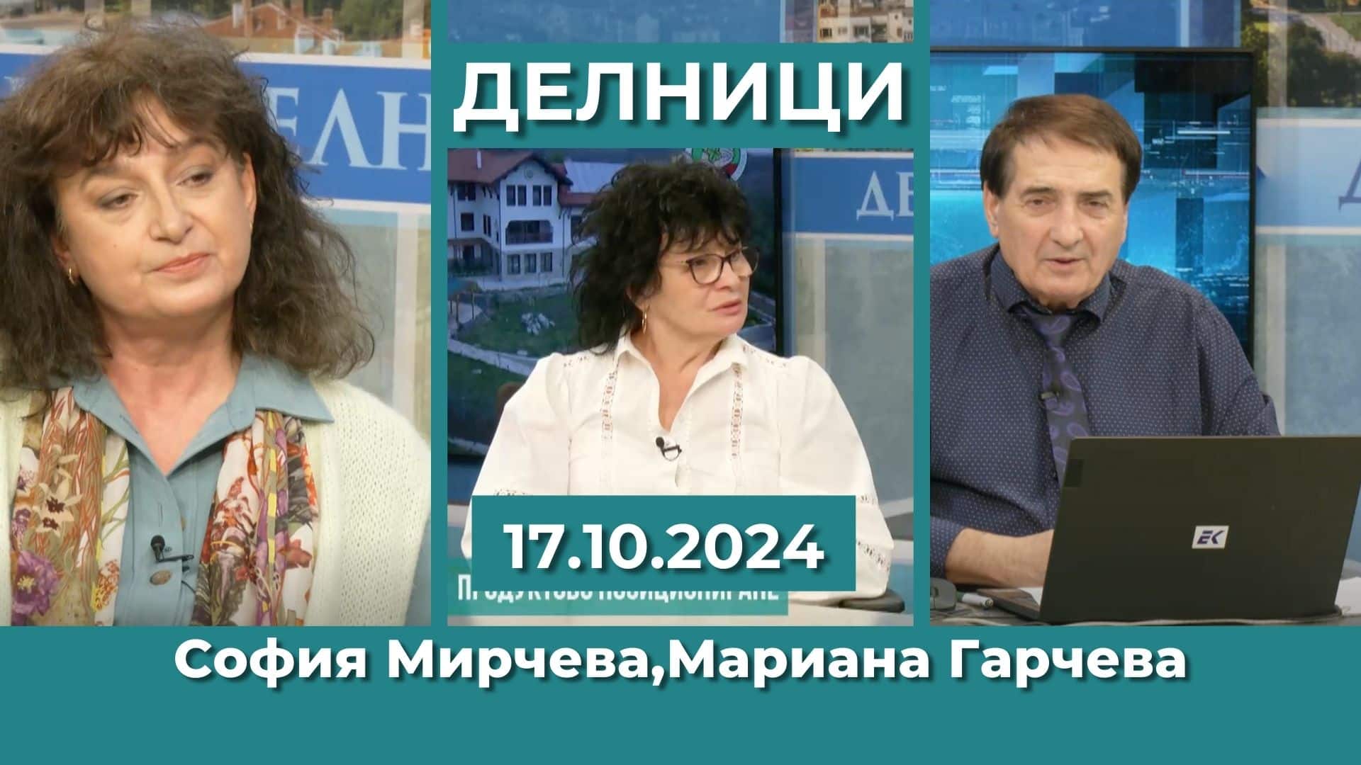 София Мирчева, Мариана Гарчева: Социалната дейност в Резиденция Детелина включва и здравна грижа за възрастните хора