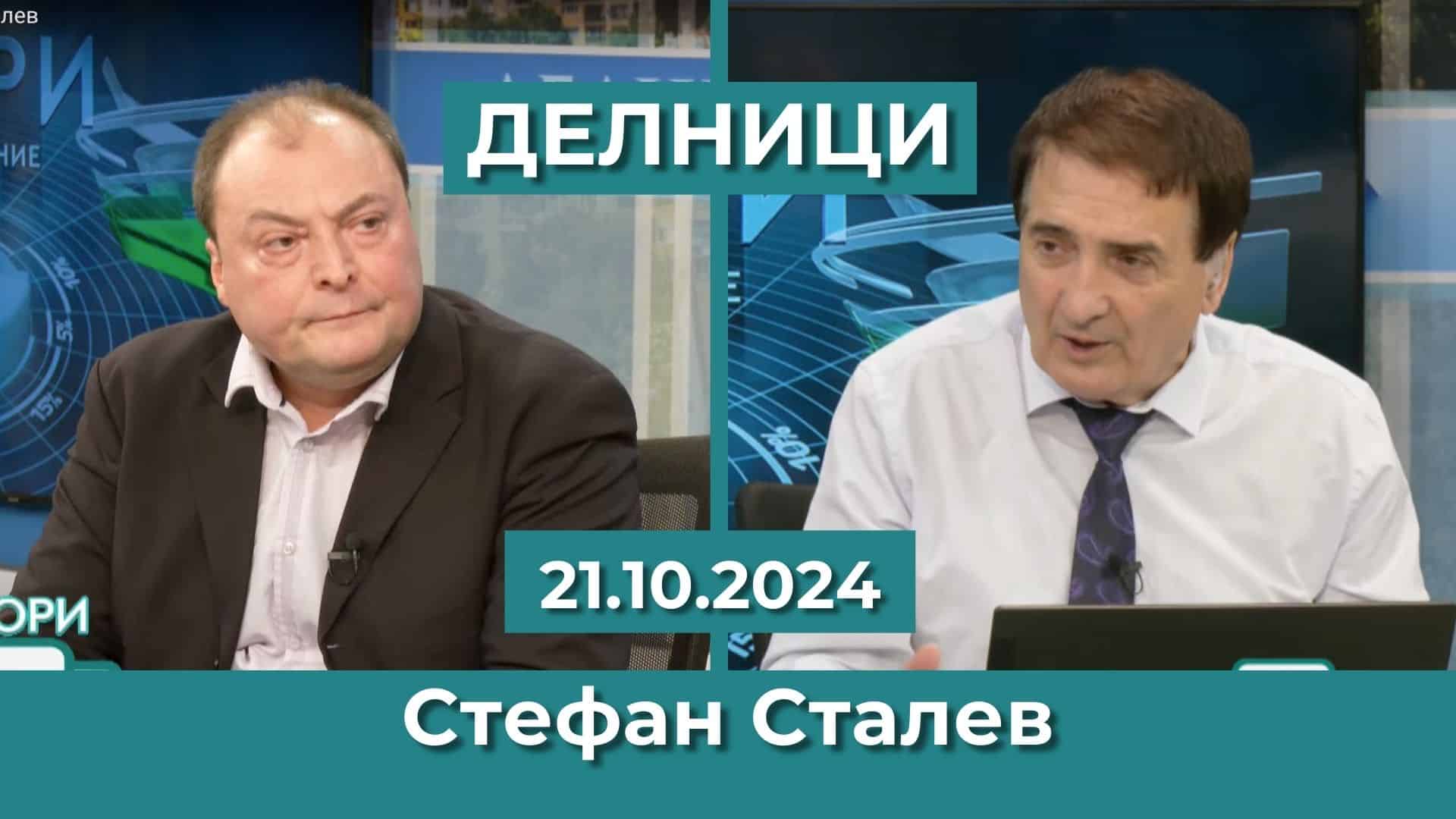 Стефан Сталев, ПП КОЙ