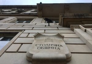 Общинска банка прекрати договора си със Столична община