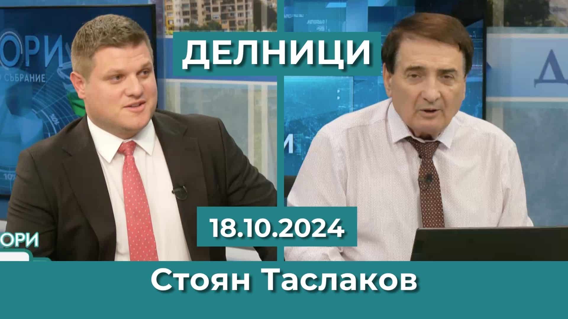 Стоян Таслаков, ПП „Възраждане“