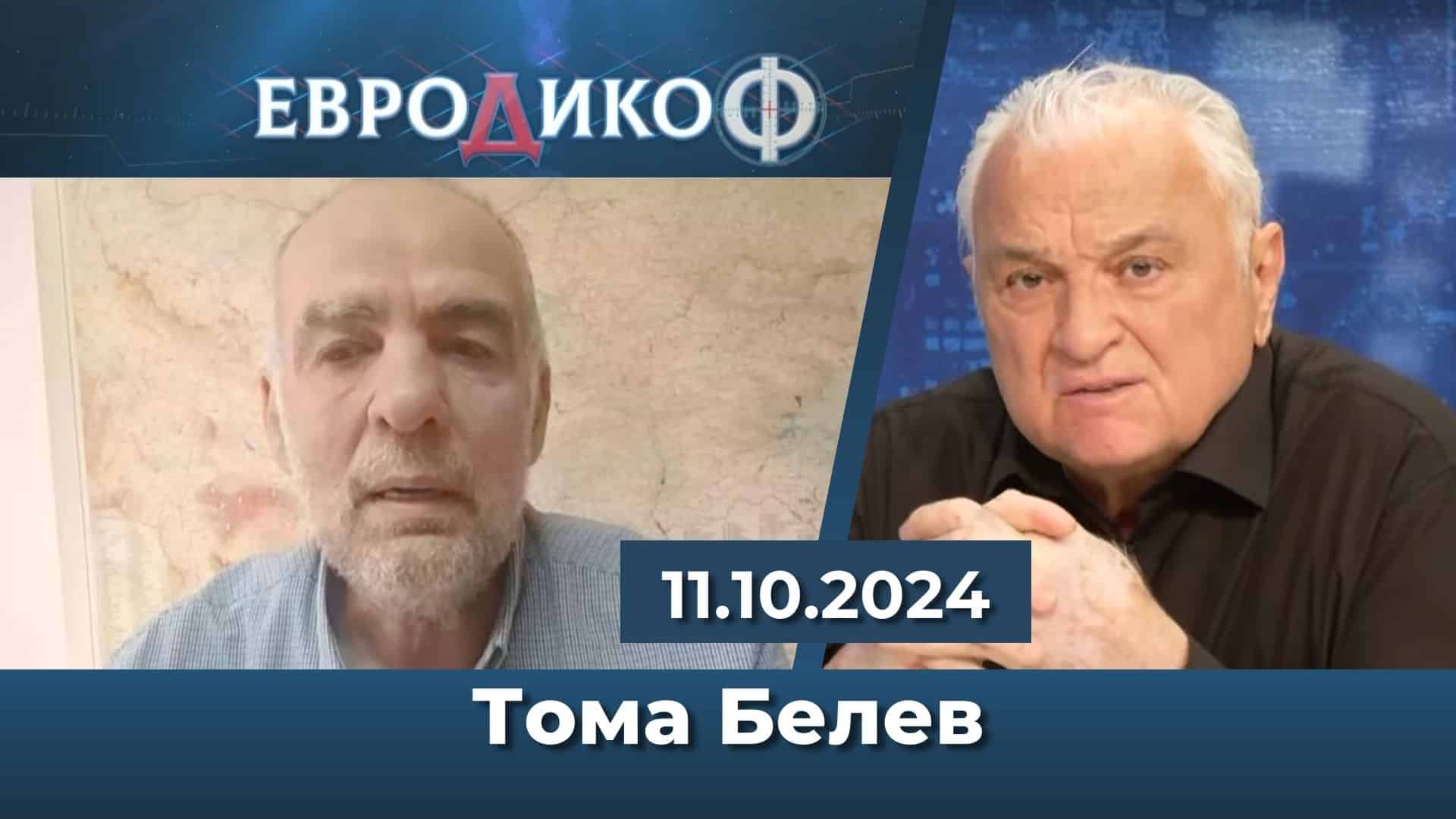 Сблъсък с продължение