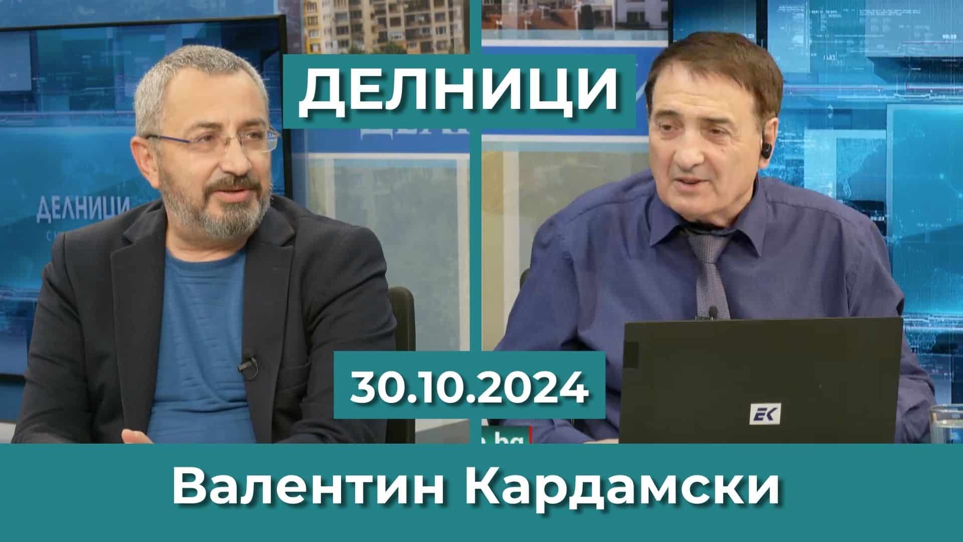 Валентин Кардамски, журналист