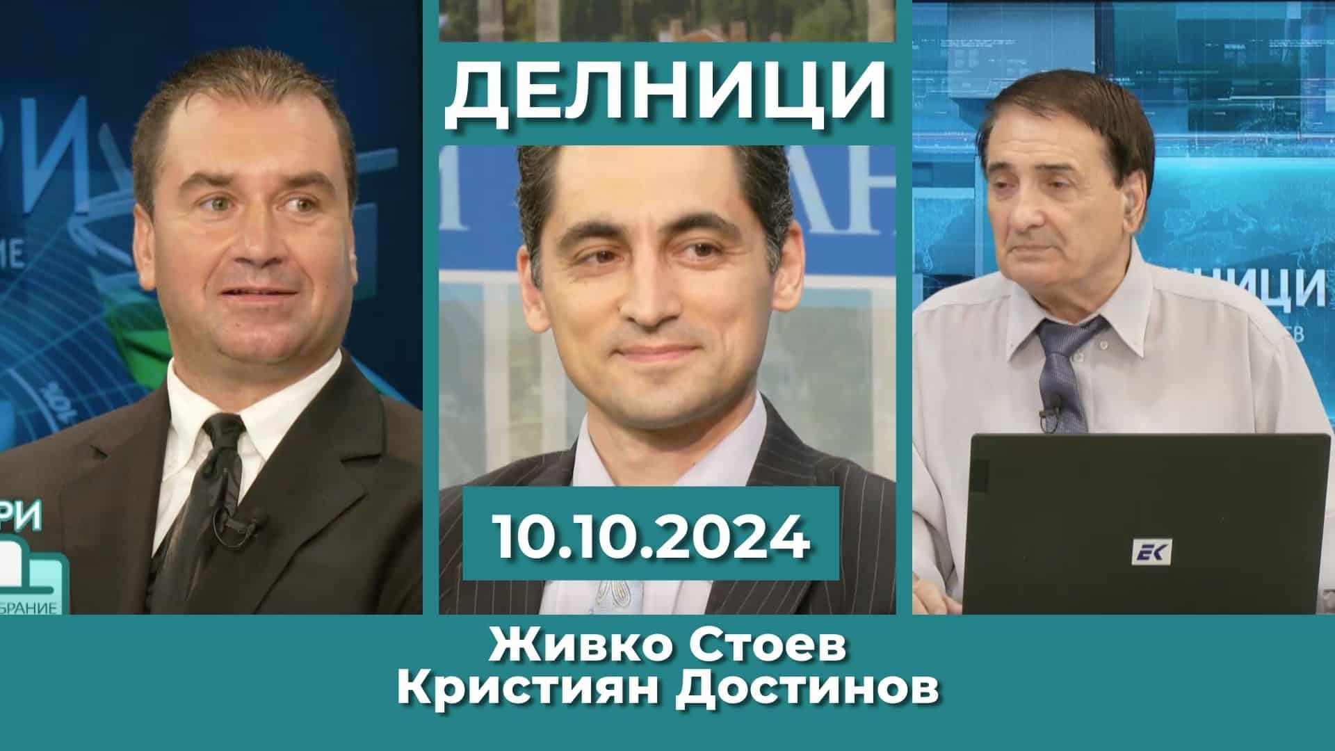 Живко Стоев, Кристиян Достинов, ПП „Пряка демокрация“