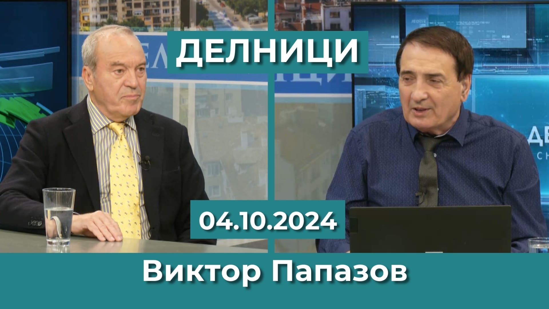 Виктор Папазов, ПП „Възраждане“