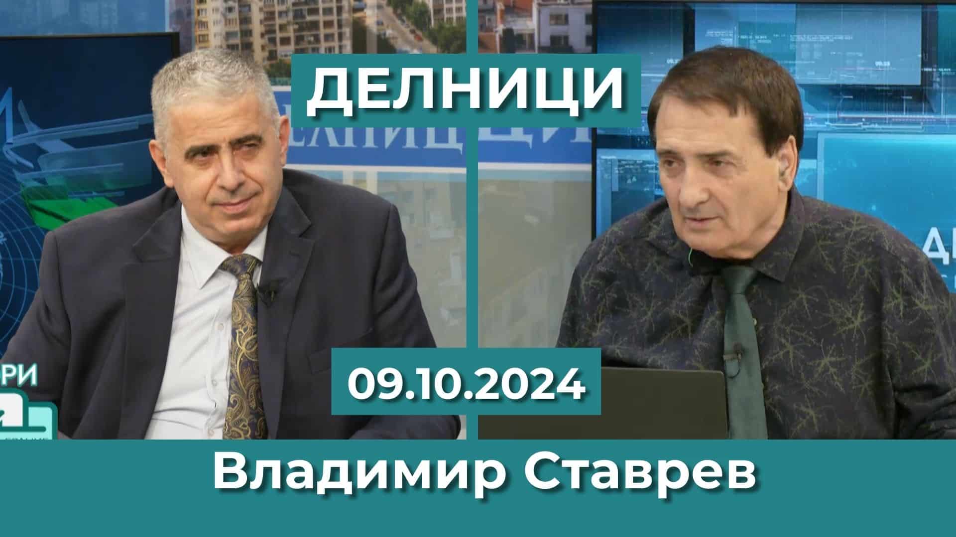 Проф. д-р Владимир Ставрев, КП „БСП – Обединена Левица“