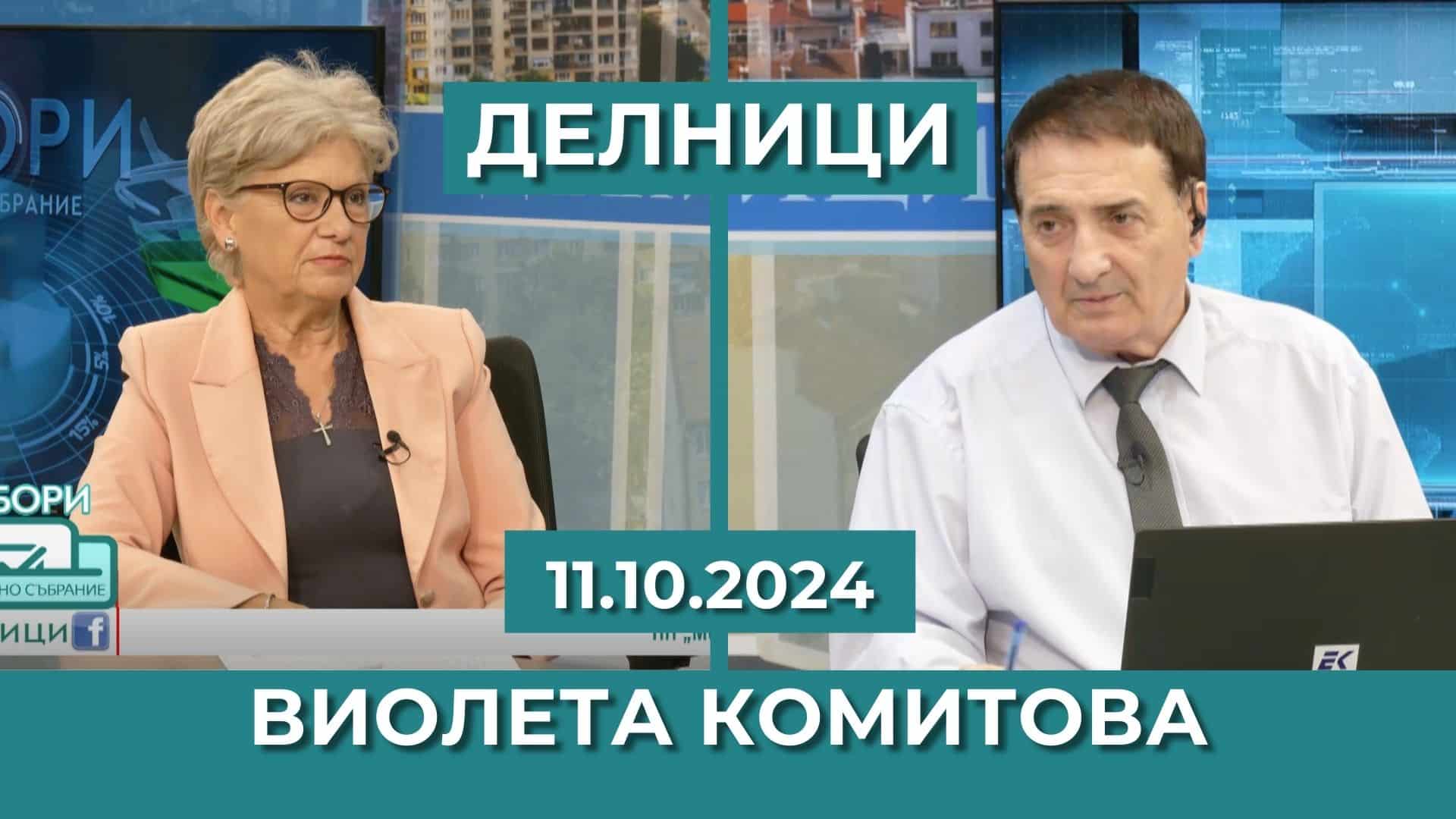 Виолета Комитова, ПП МЕЧ