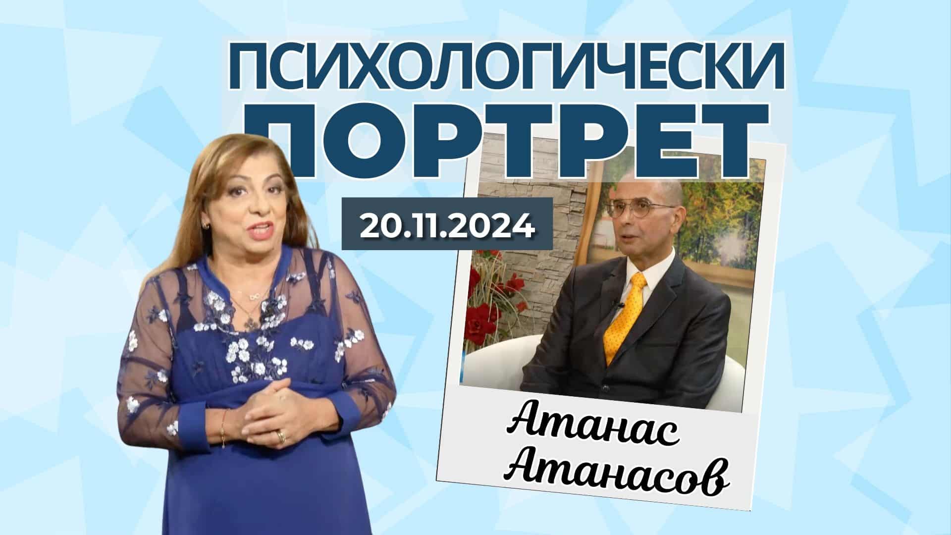 Атанас Атанасов: Живот, образование.