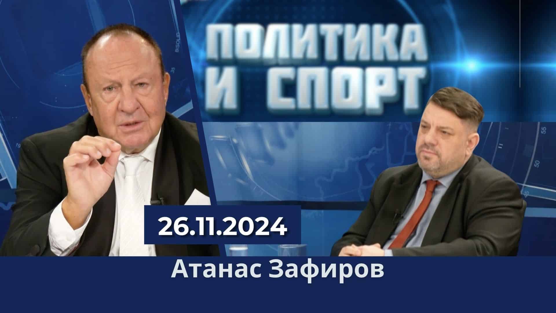 Атанас Зафиров за политиките, които ще подкрепя БСП