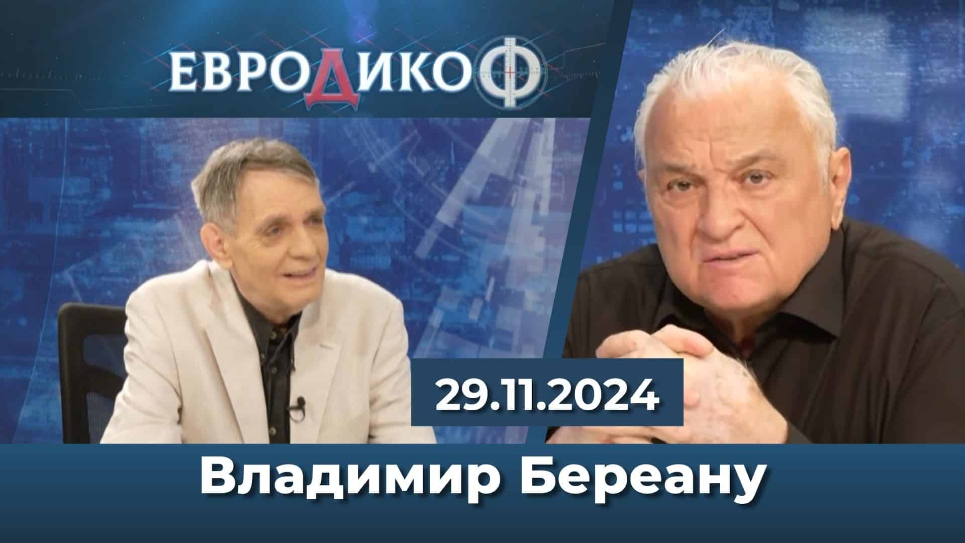 Владо Береану в „ЕвроДикоФ“ – 29.11.2024 год.