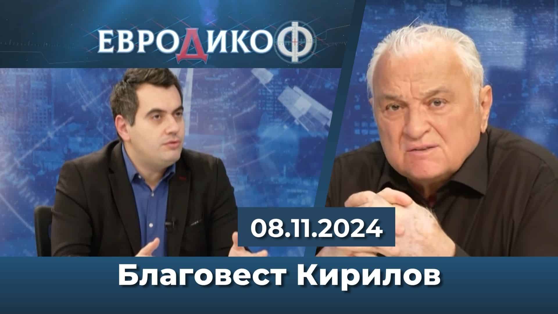 КЪДЕ Е ЗАРОВЕНО КУЧЕТО?